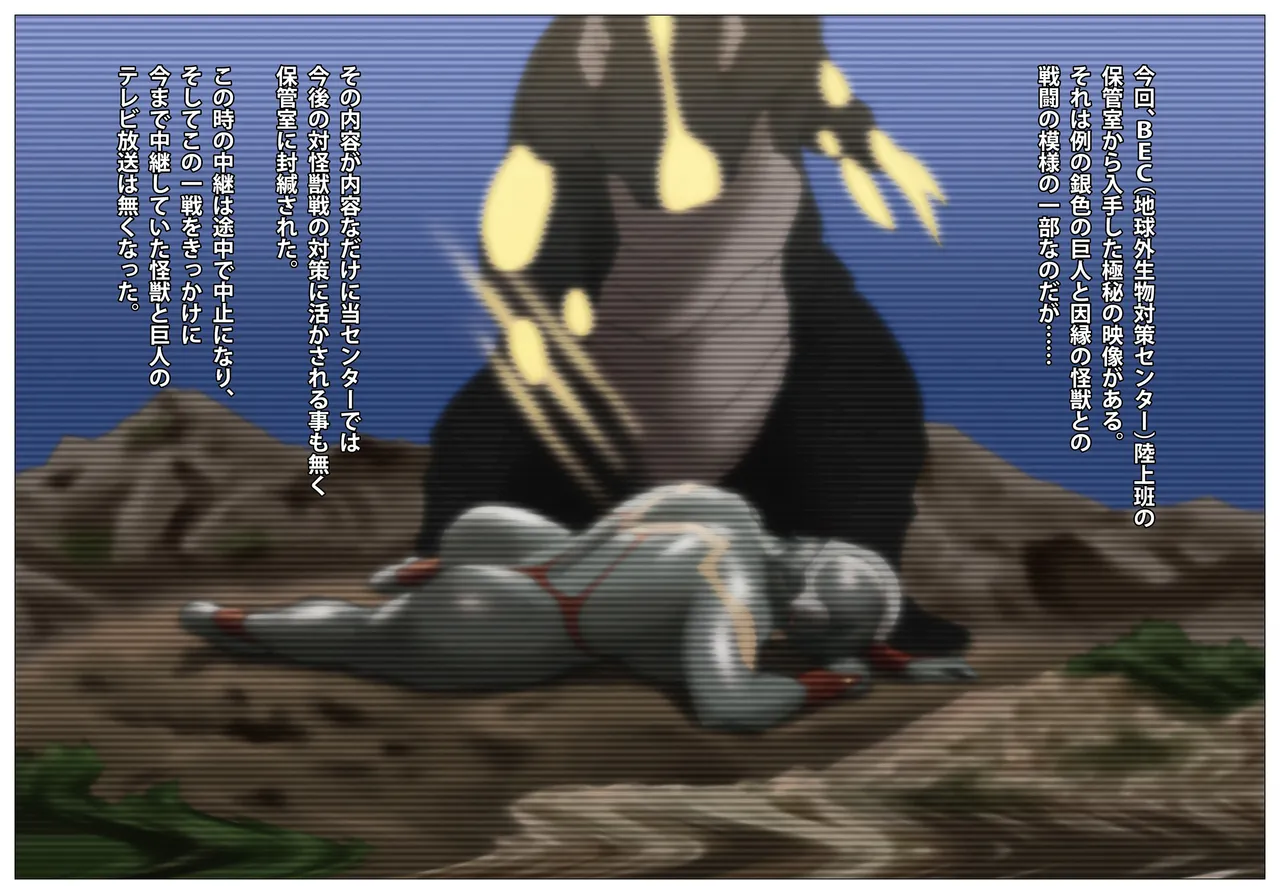 ウルトラ・マダム ディレクターズカット版 - page2