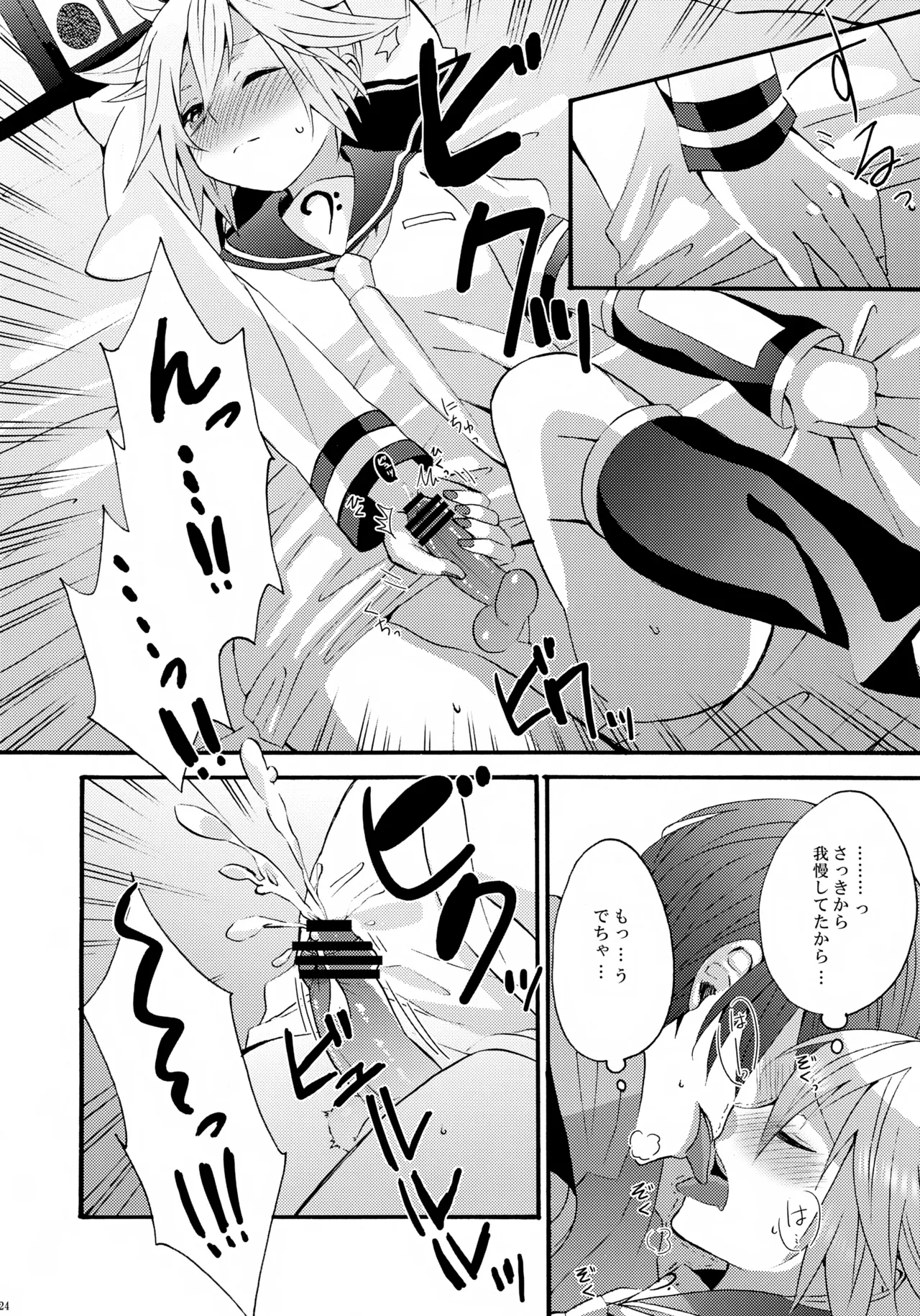 ALC - page23