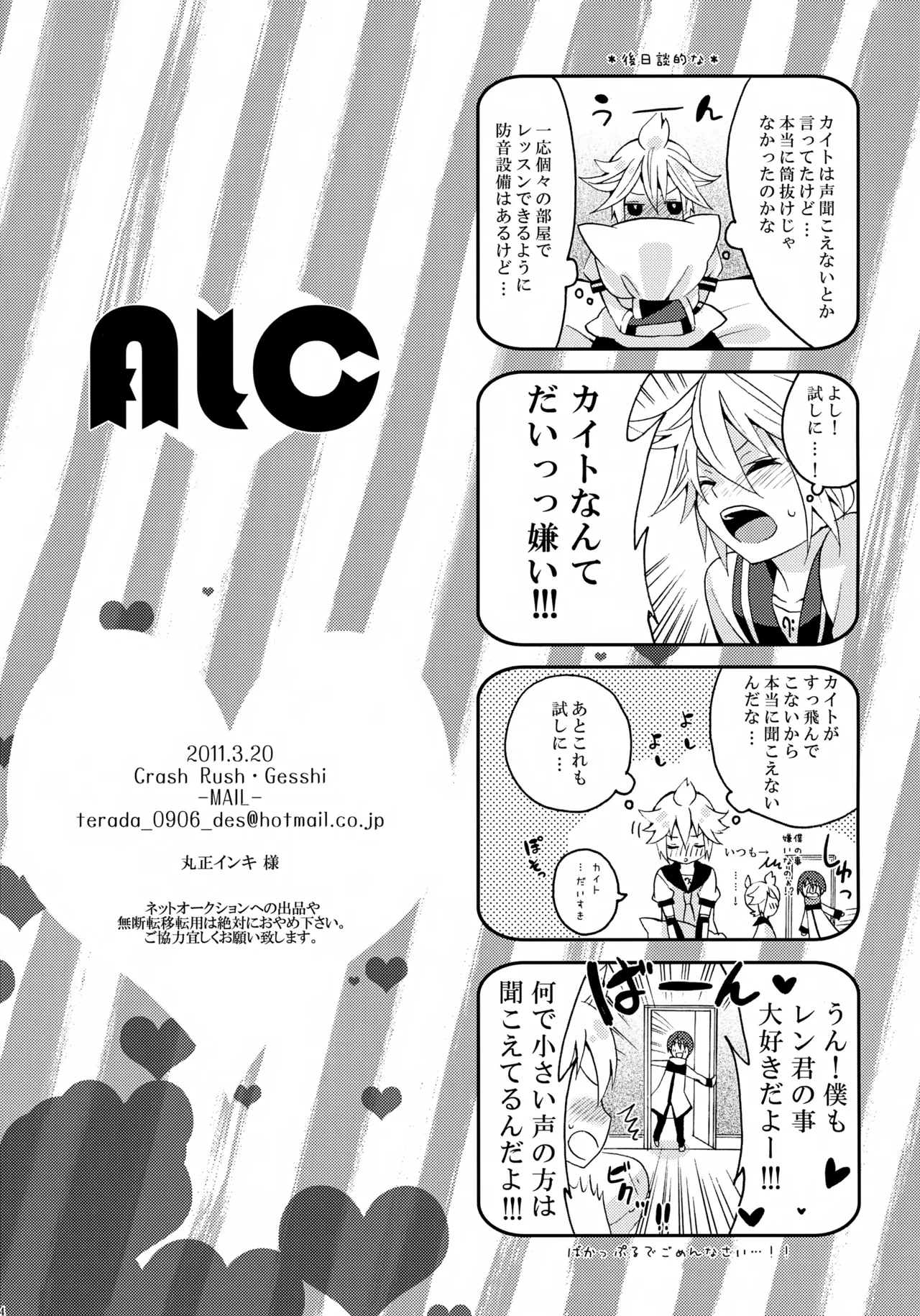 ALC - page33