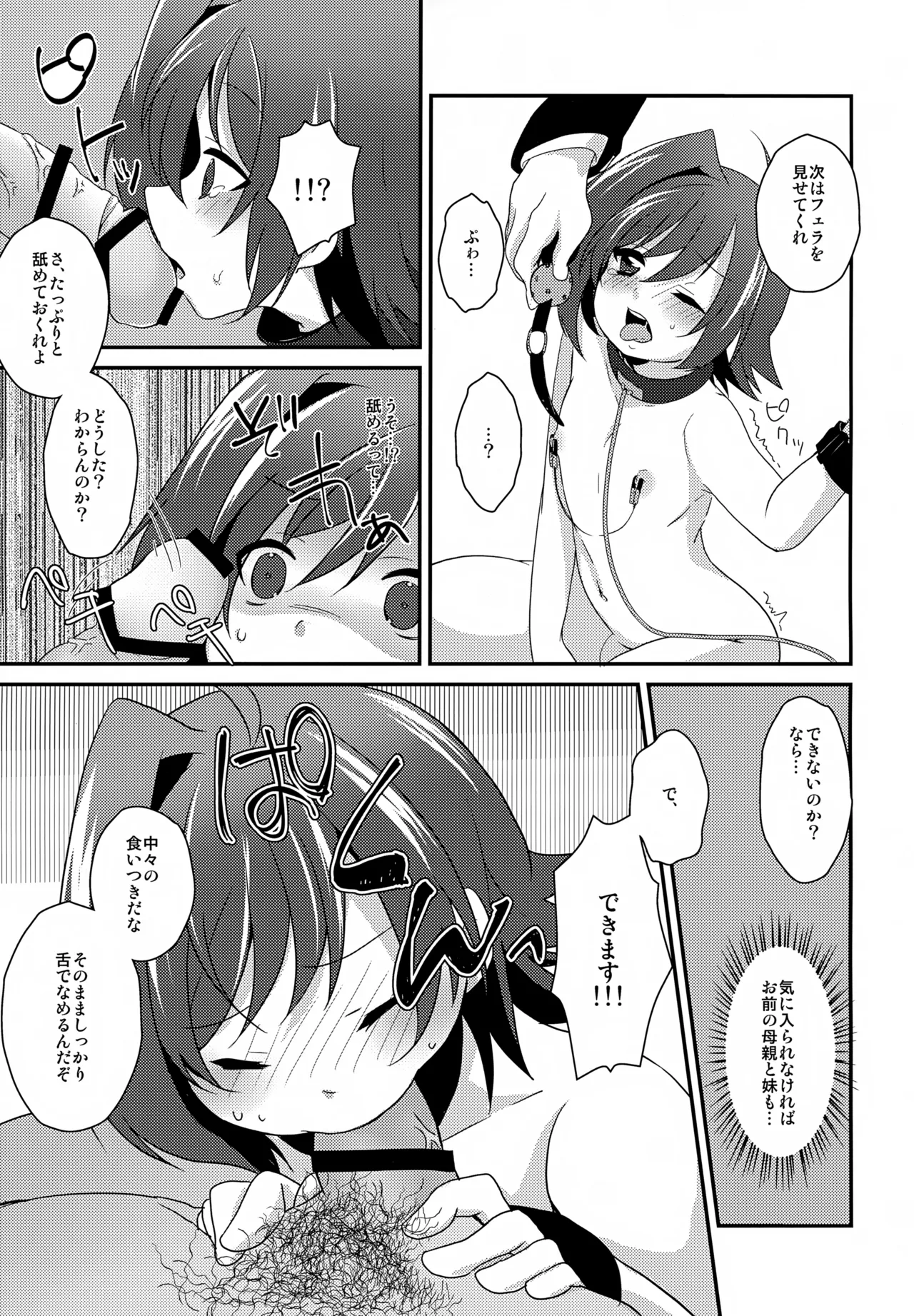 先導者が出品されました。 - page10