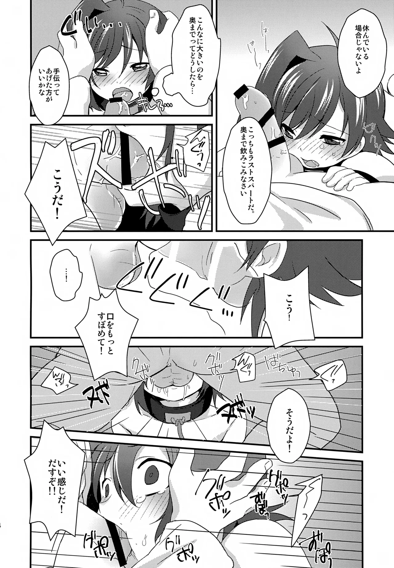 先導者が出品されました。 - page13