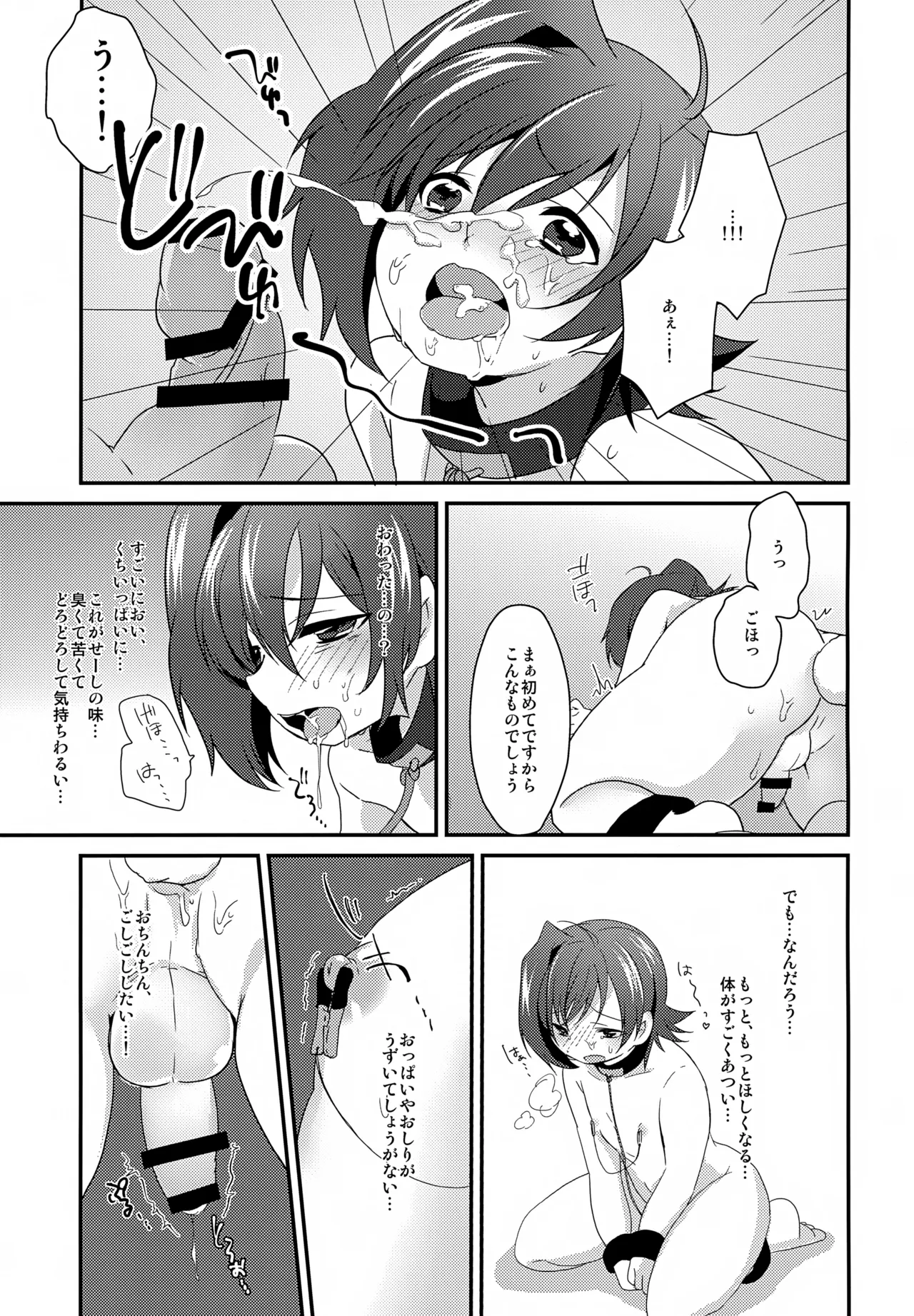先導者が出品されました。 - page14
