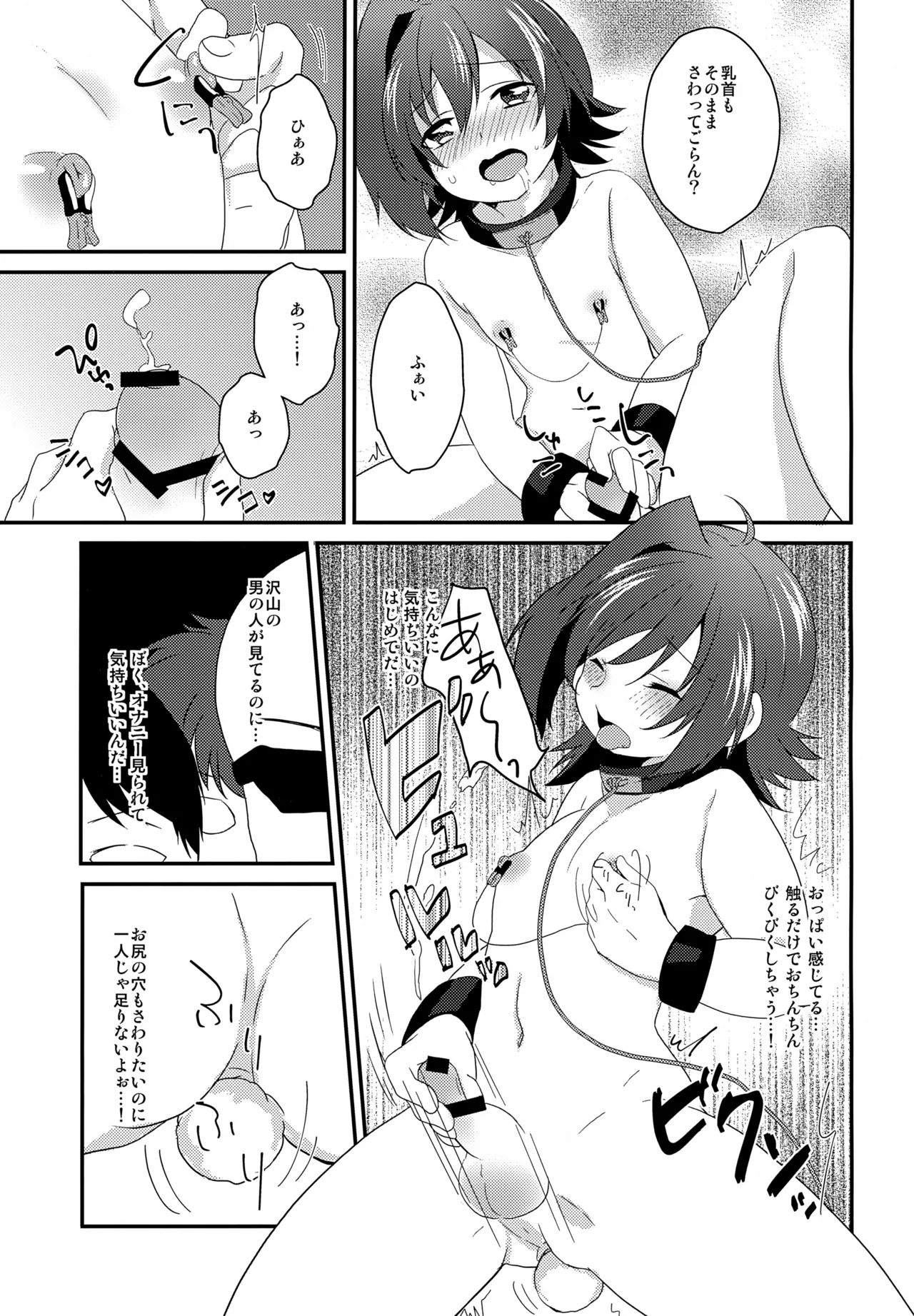 先導者が出品されました。 - page16