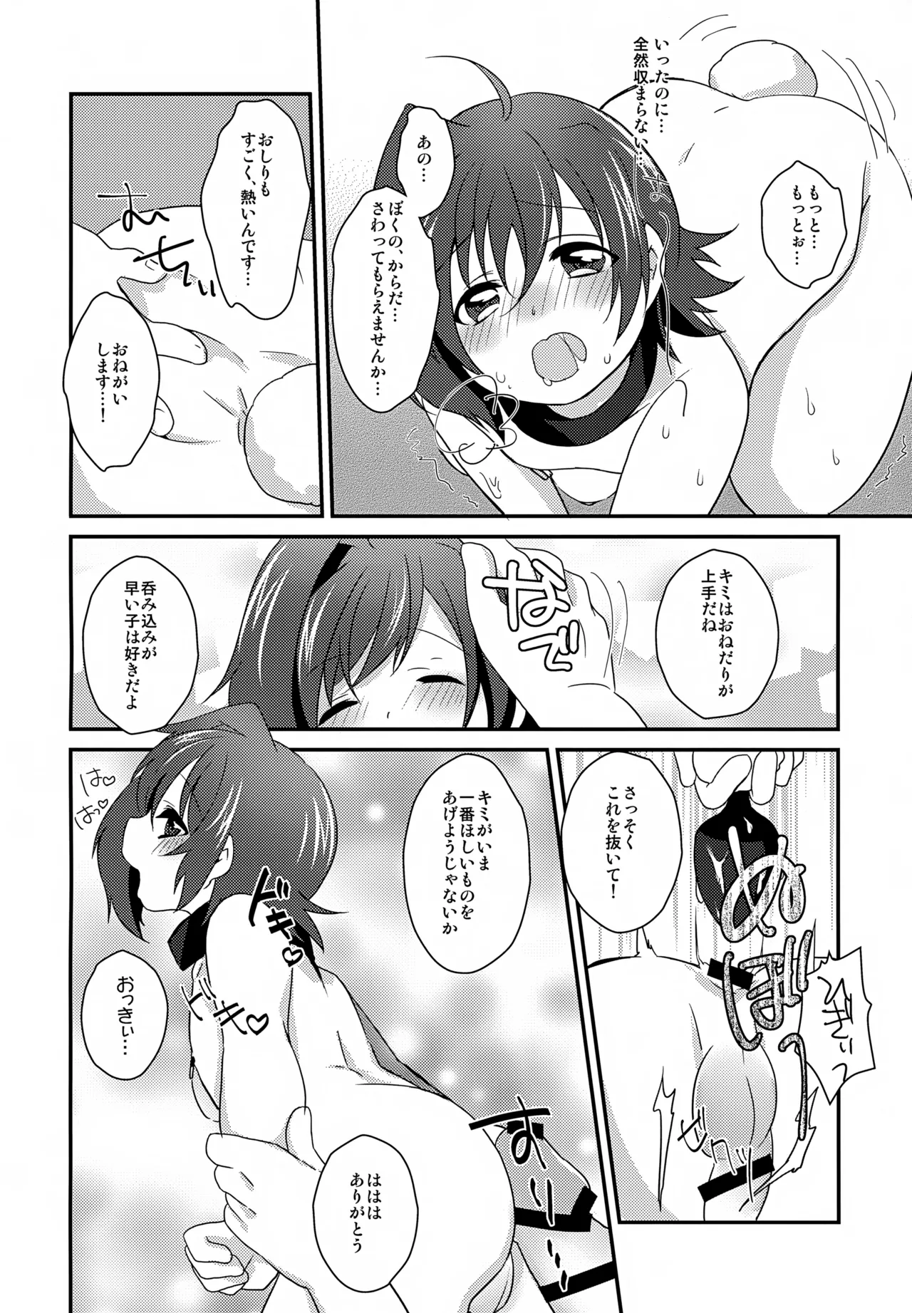 先導者が出品されました。 - page17