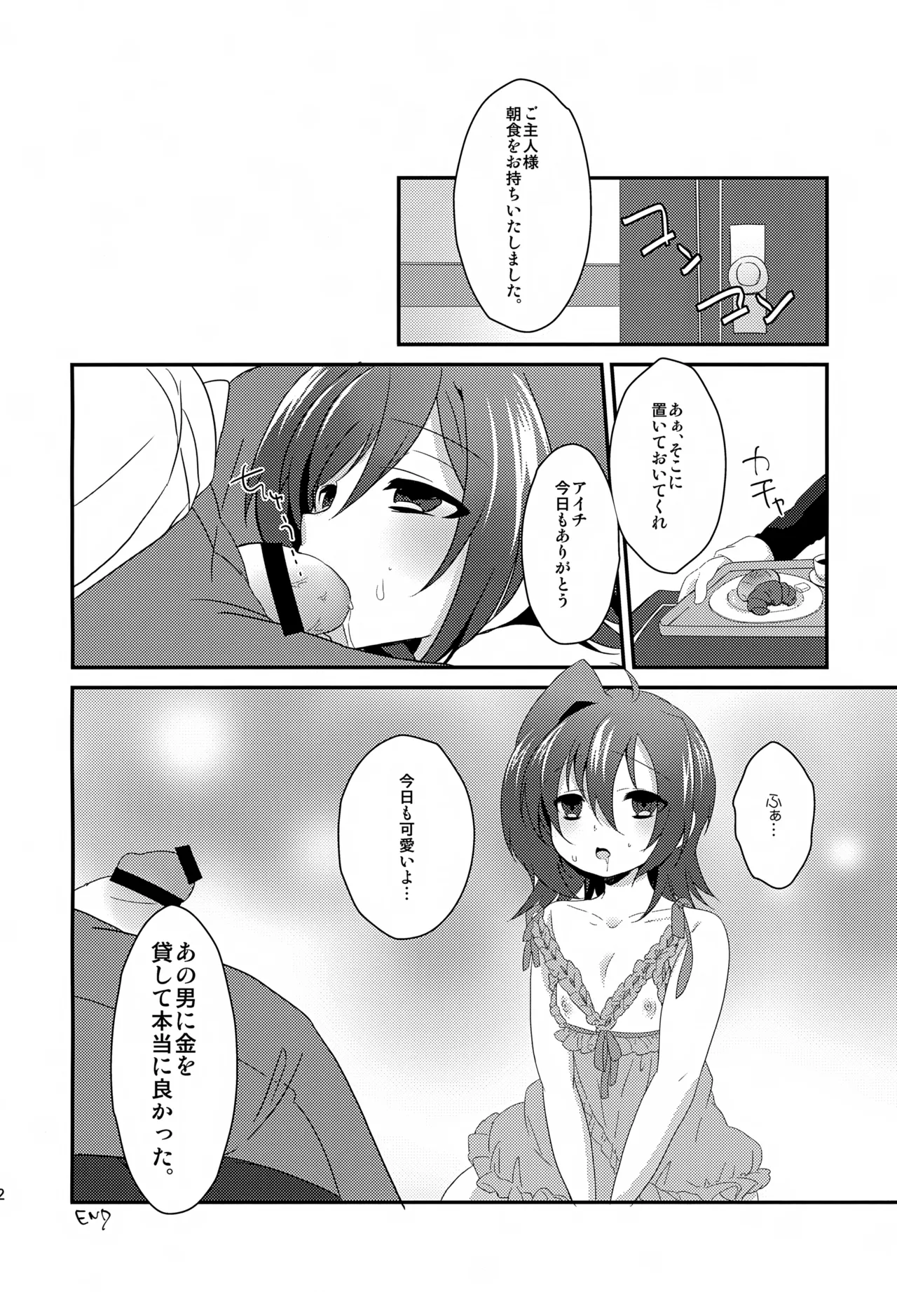 先導者が出品されました。 - page21