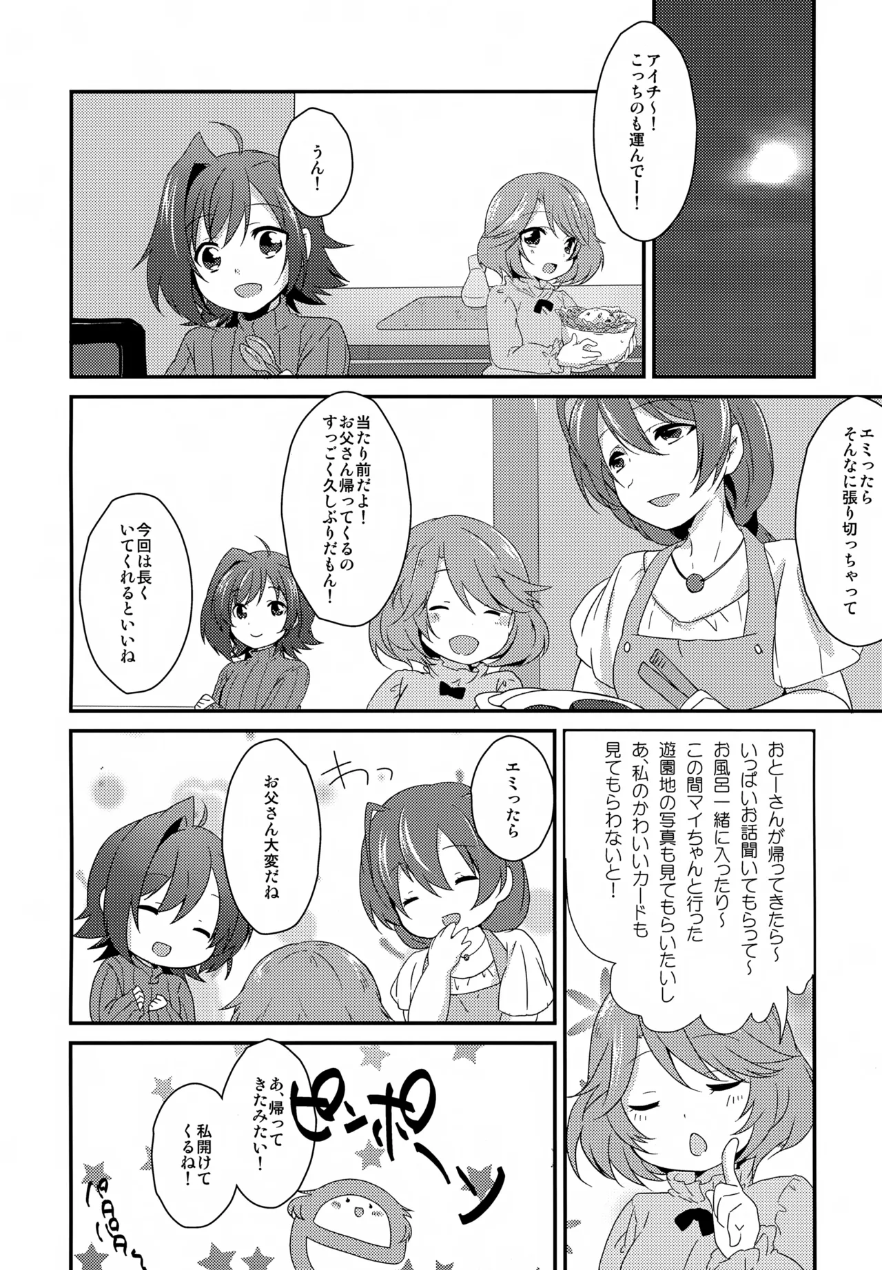先導者が出品されました。 - page3