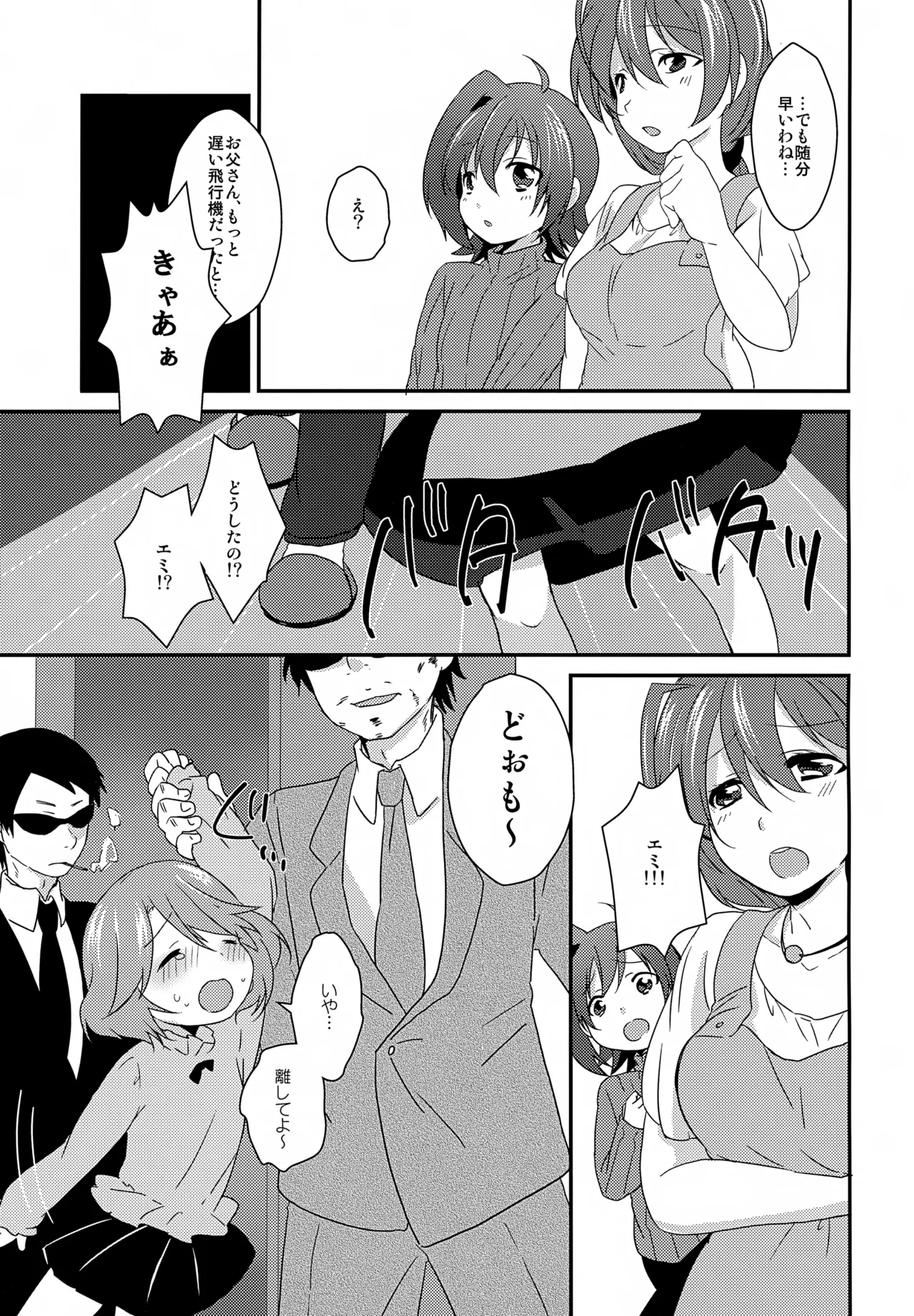 先導者が出品されました。 - page4