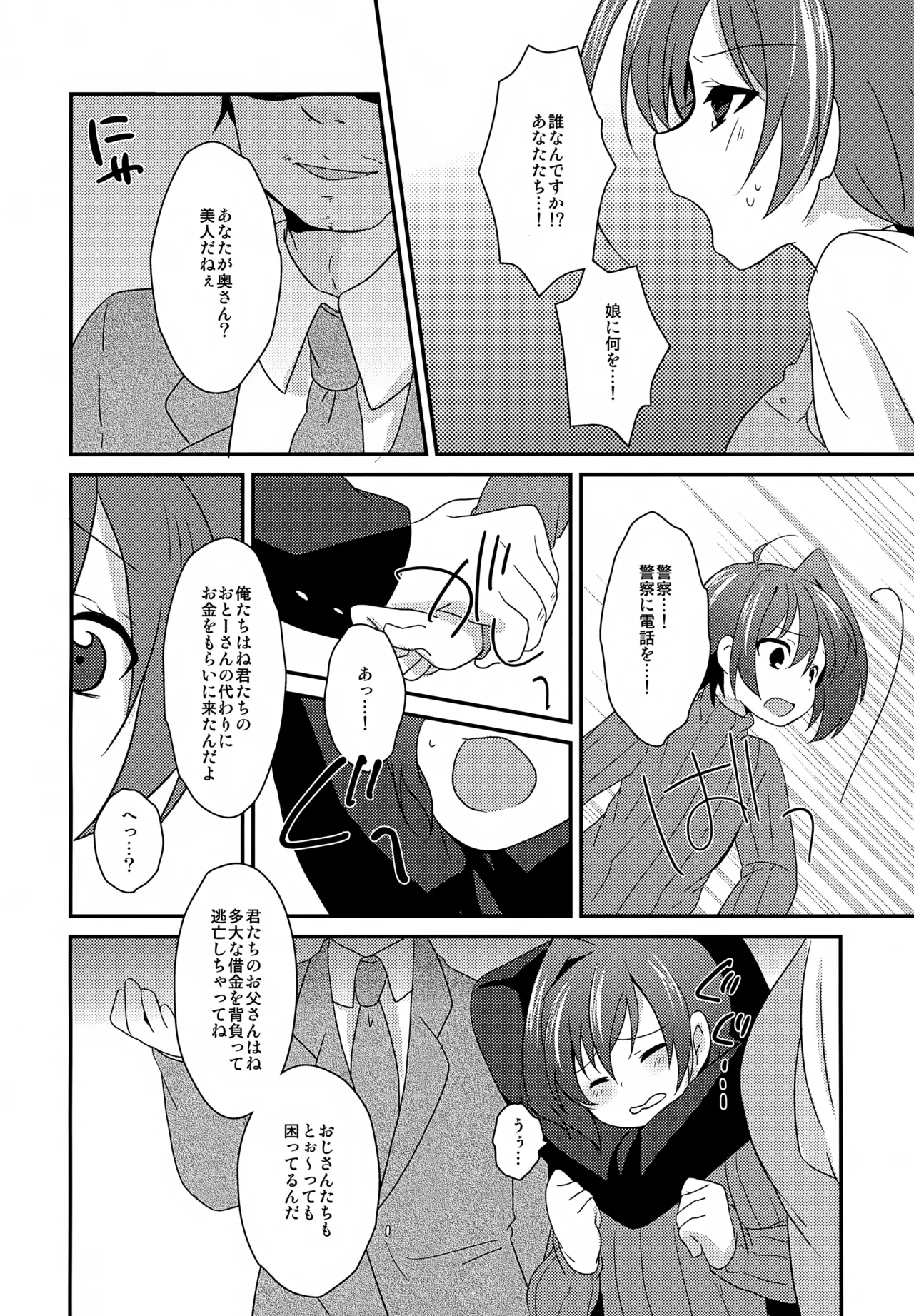 先導者が出品されました。 - page5