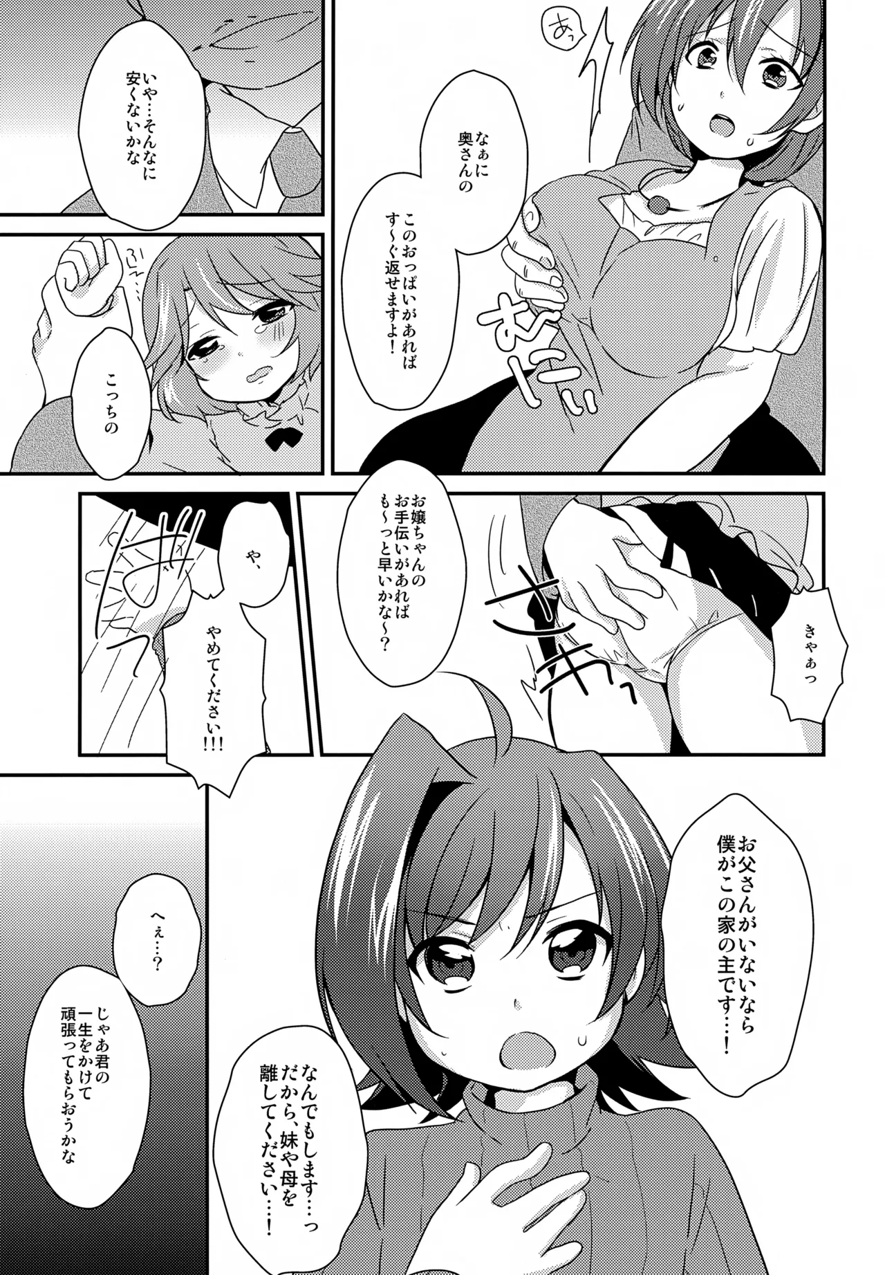 先導者が出品されました。 - page6