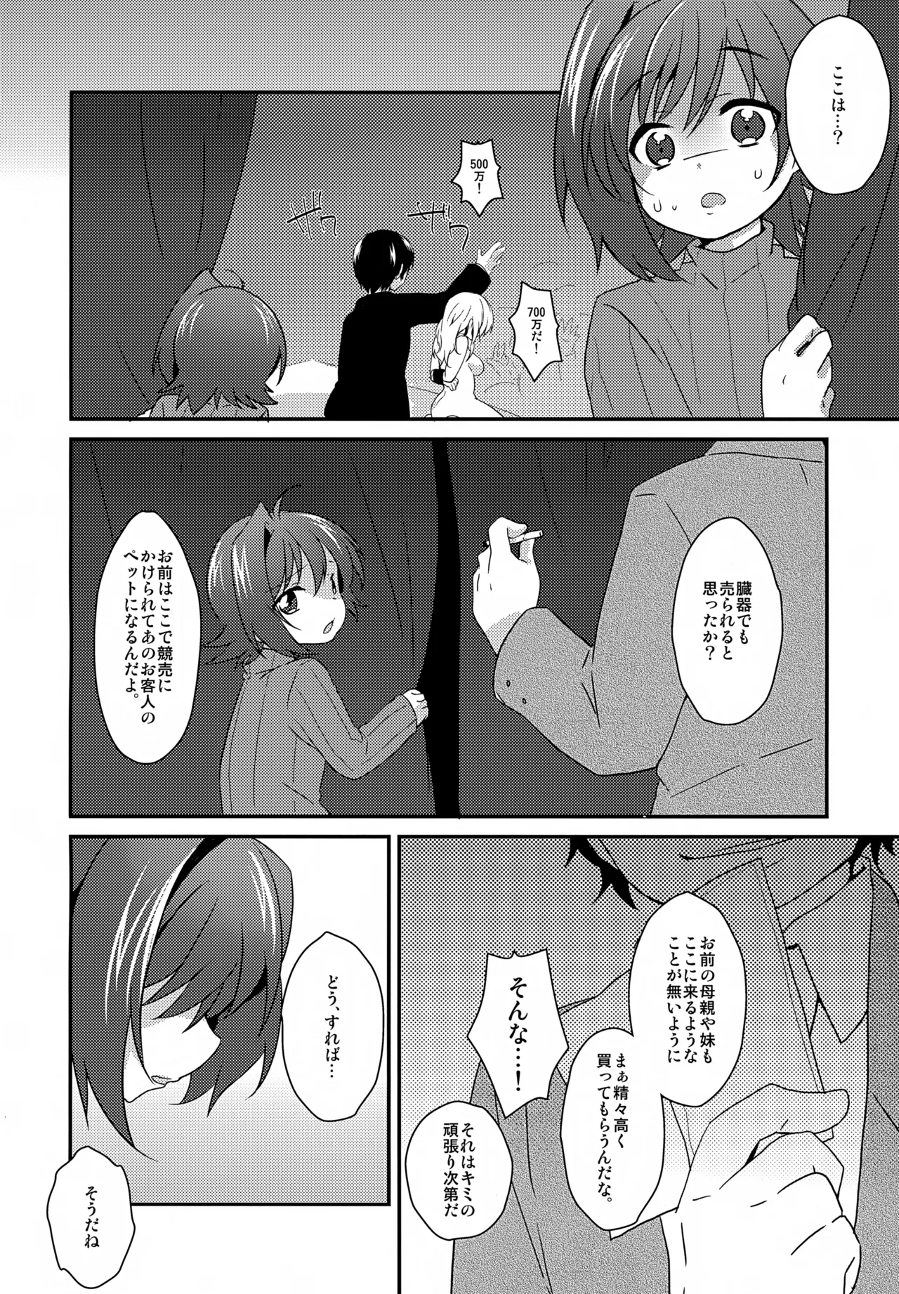 先導者が出品されました。 - page7