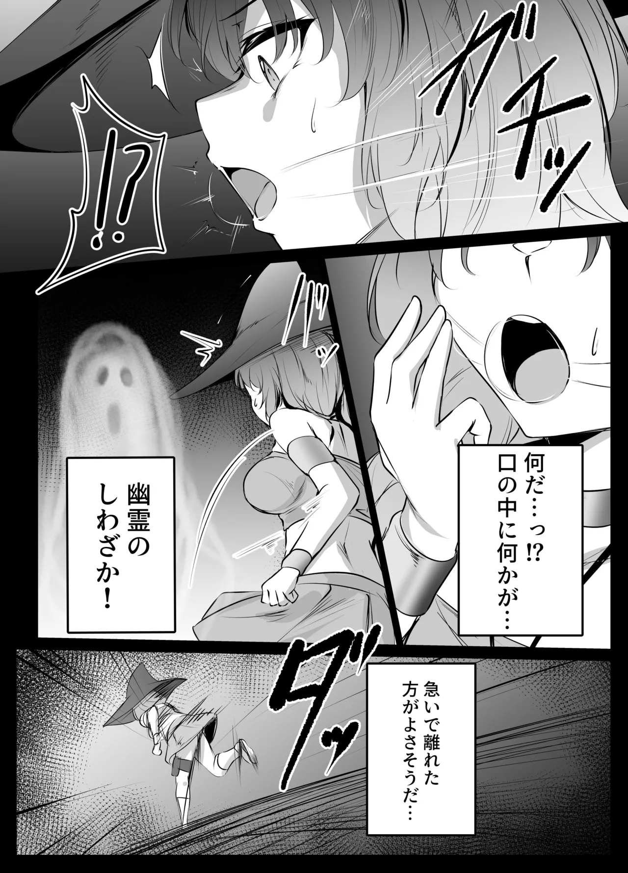 skebリクエスト漫画10P - page2