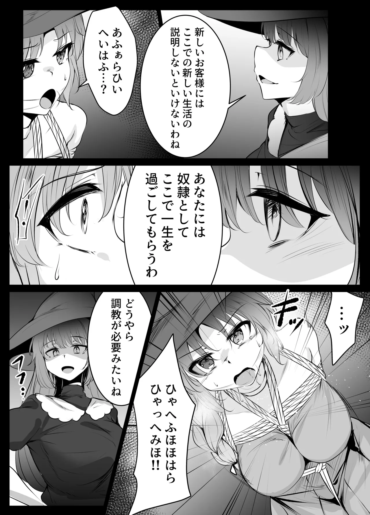 skebリクエスト漫画10P - page5