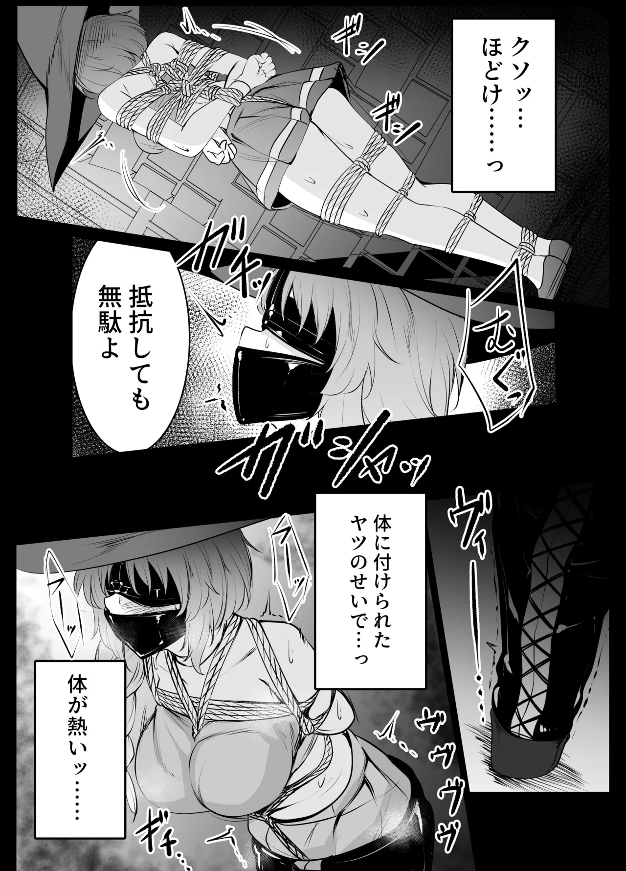 skebリクエスト漫画10P - page6