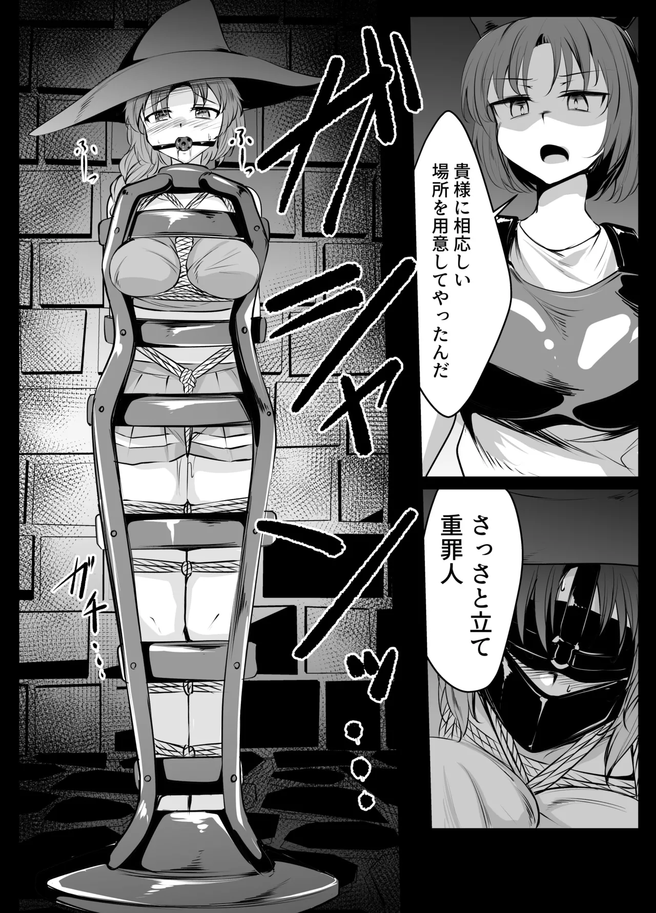 skebリクエスト漫画10P - page8