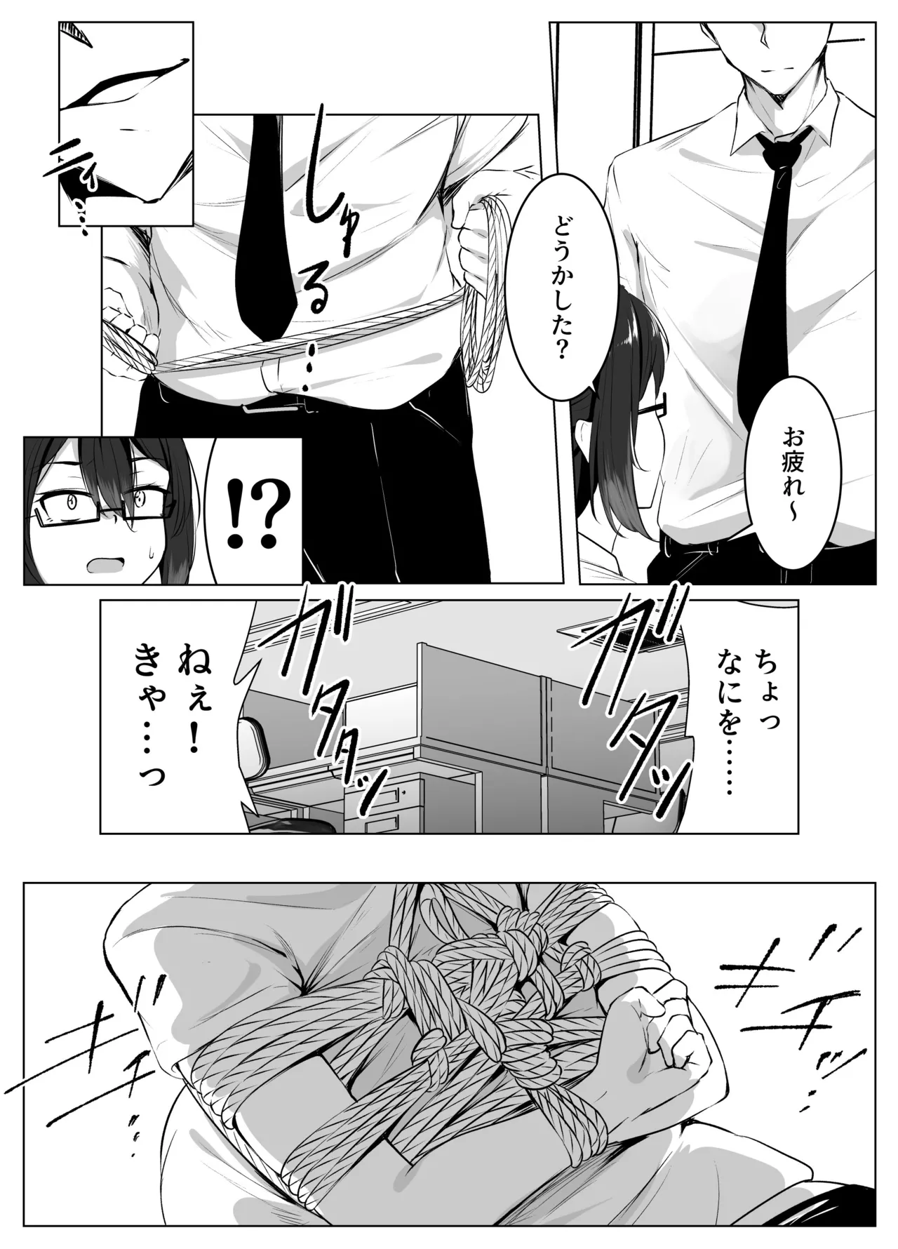skebリクエスト漫画10P - page2