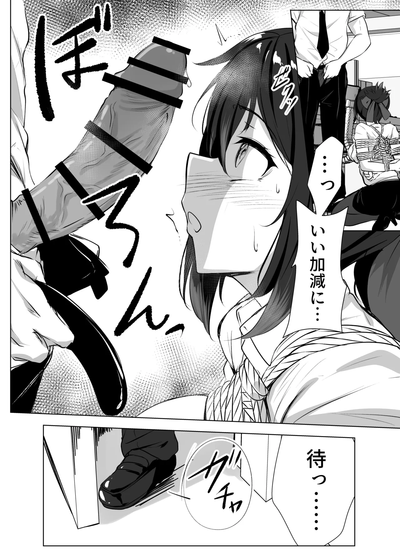 skebリクエスト漫画10P - page4