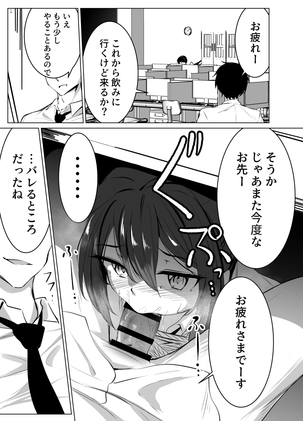 skebリクエスト漫画10P - page5