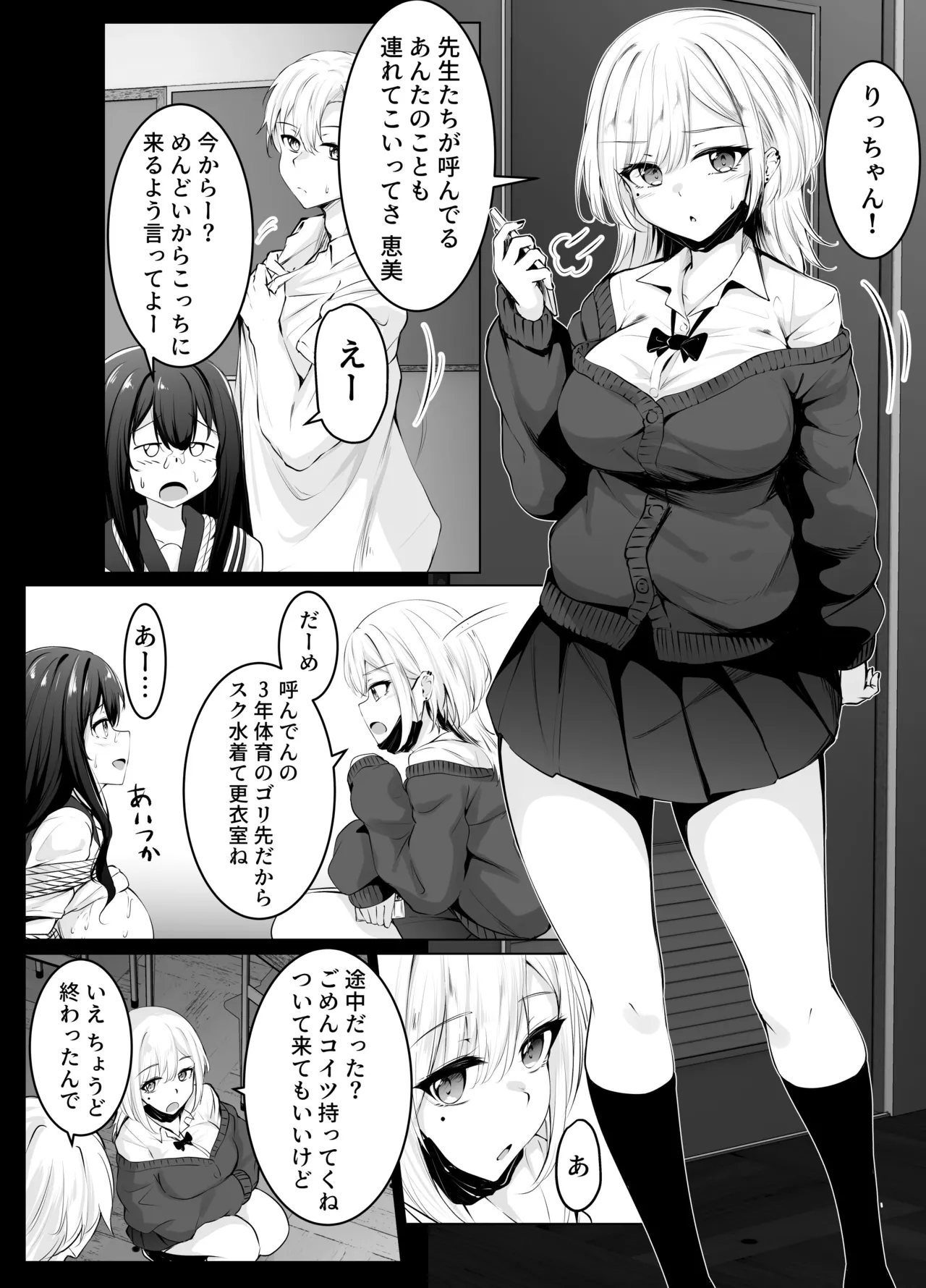 〇処理係 - page12