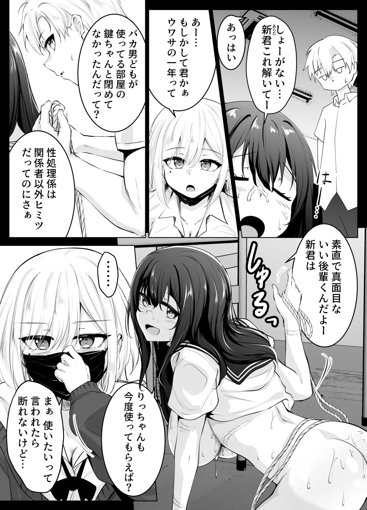 〇処理係 - page13