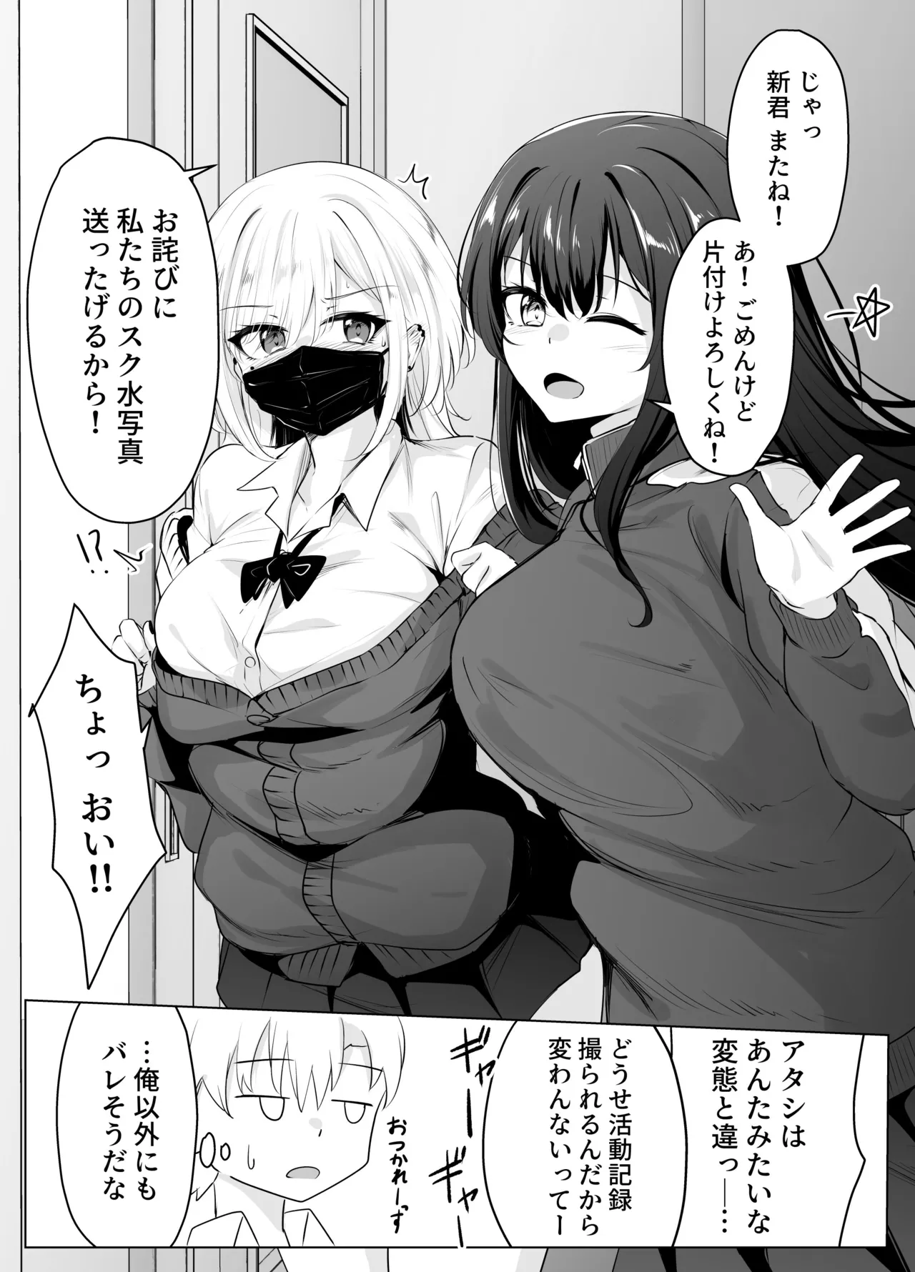 〇処理係 - page14