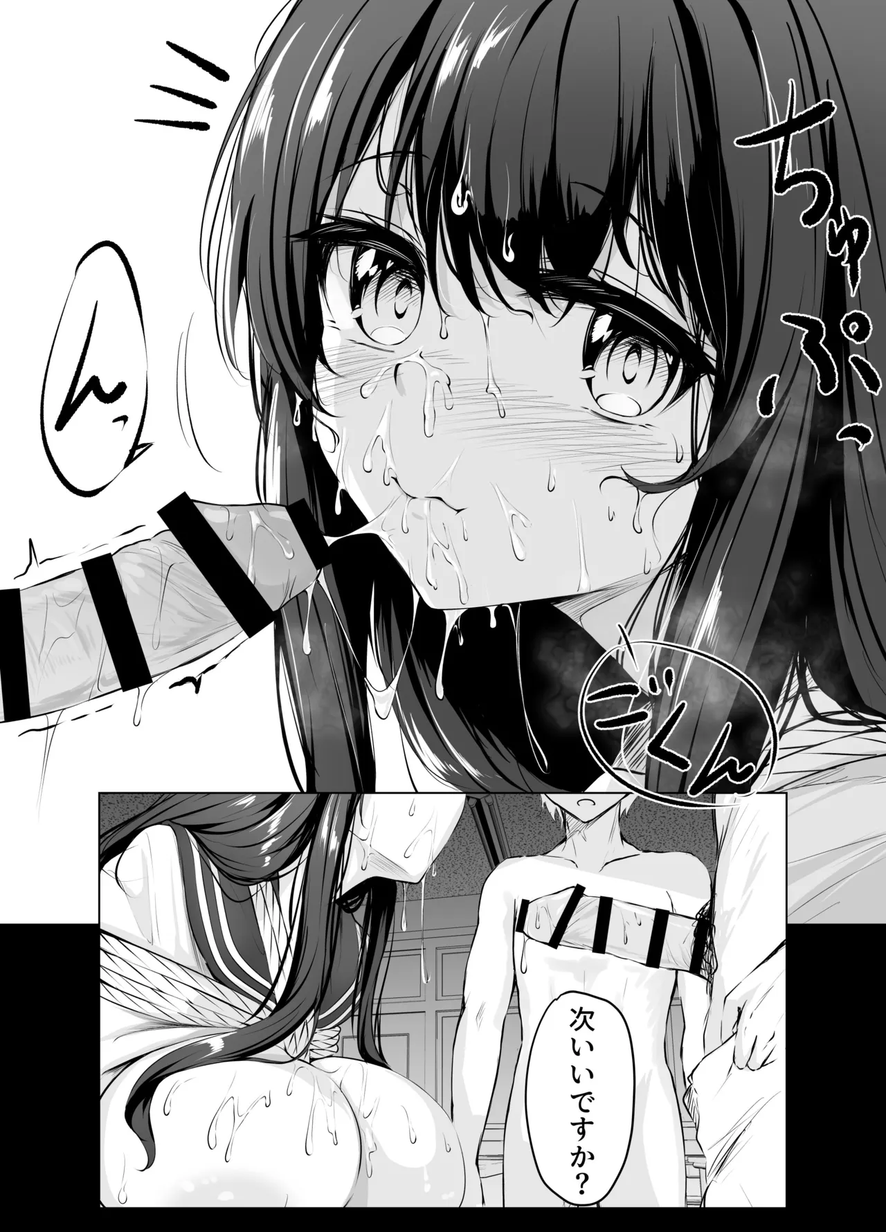 〇処理係 - page4
