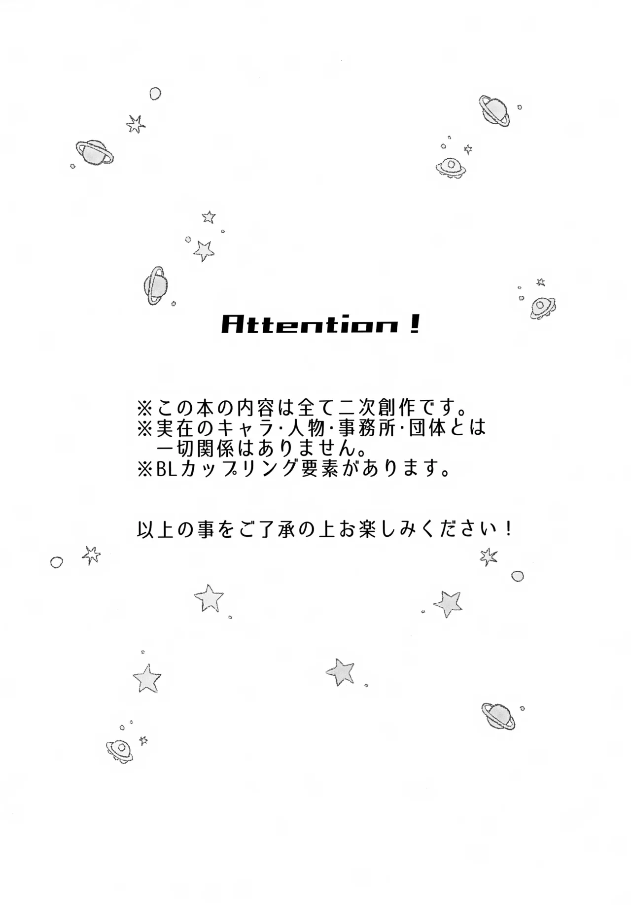 たすけてキング！！ - page3