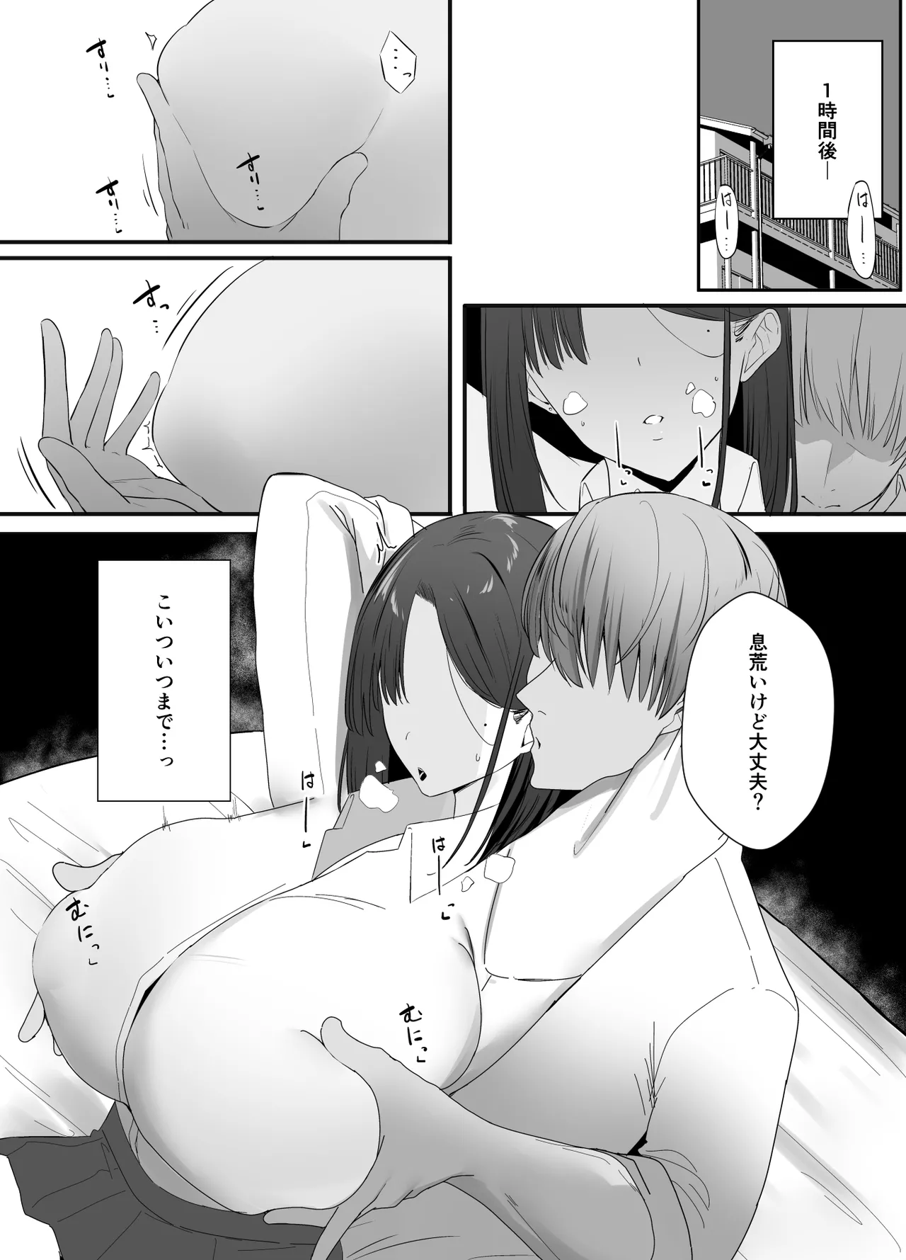 不感症な私が乳首なんかでイクわけがない! - page14