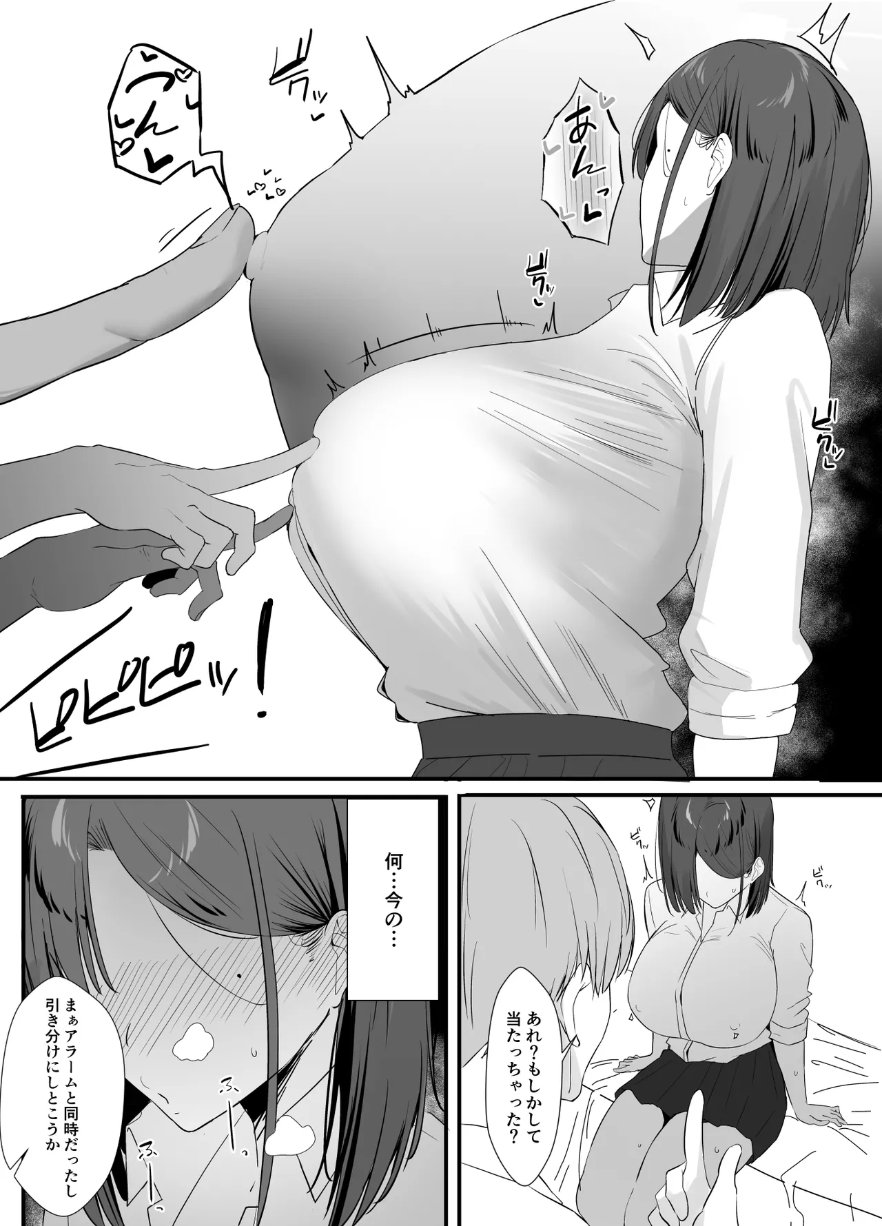 不感症な私が乳首なんかでイクわけがない! - page24