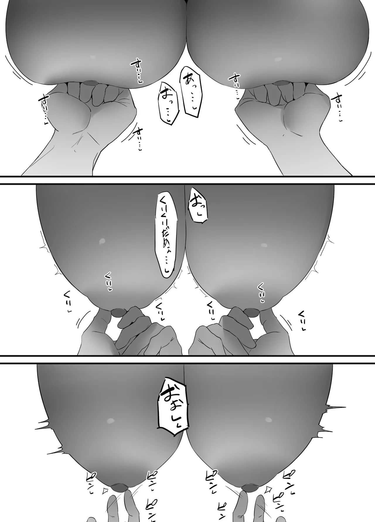 不感症な私が乳首なんかでイクわけがない! - page67