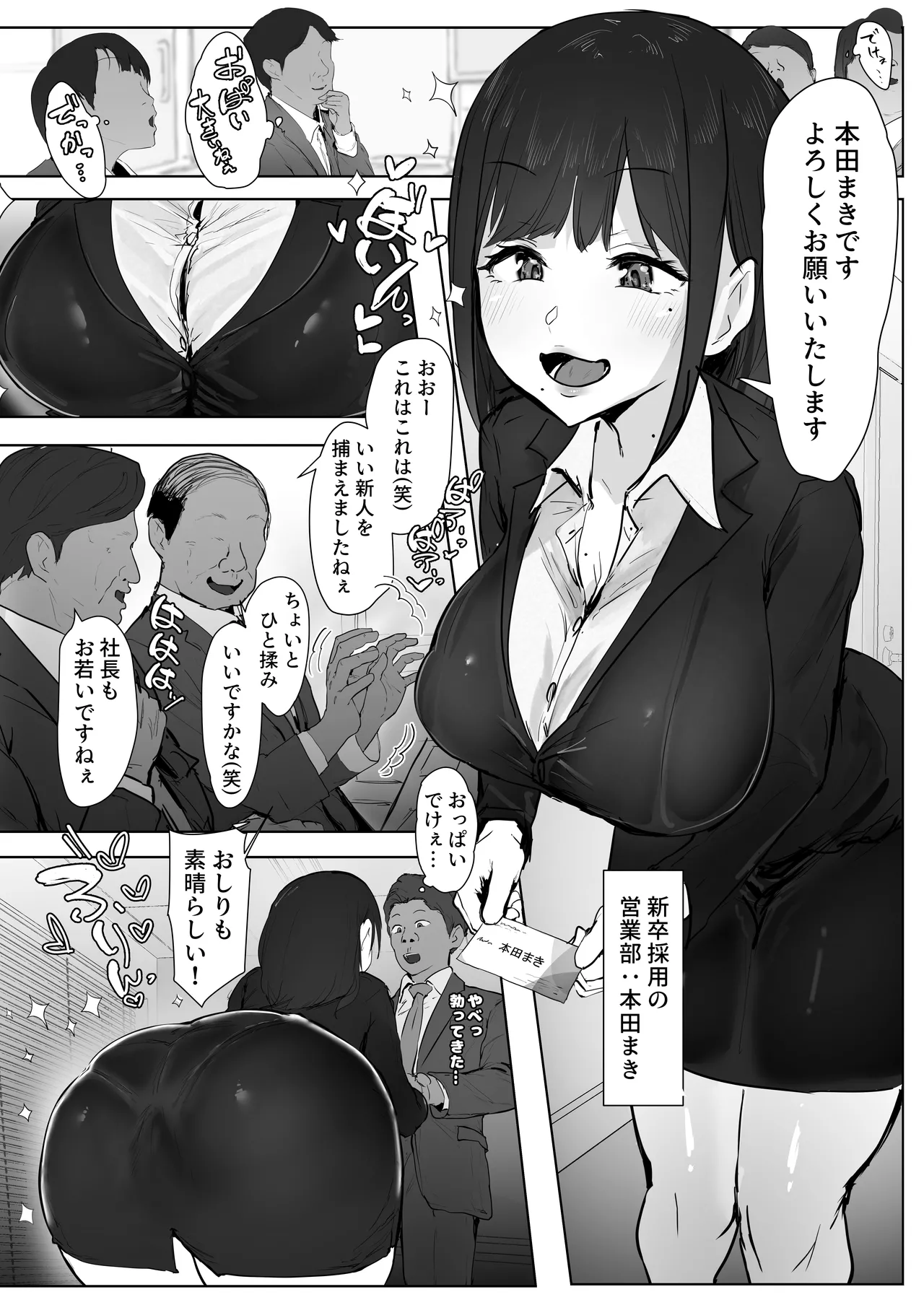 新妻、堕ちる - page3