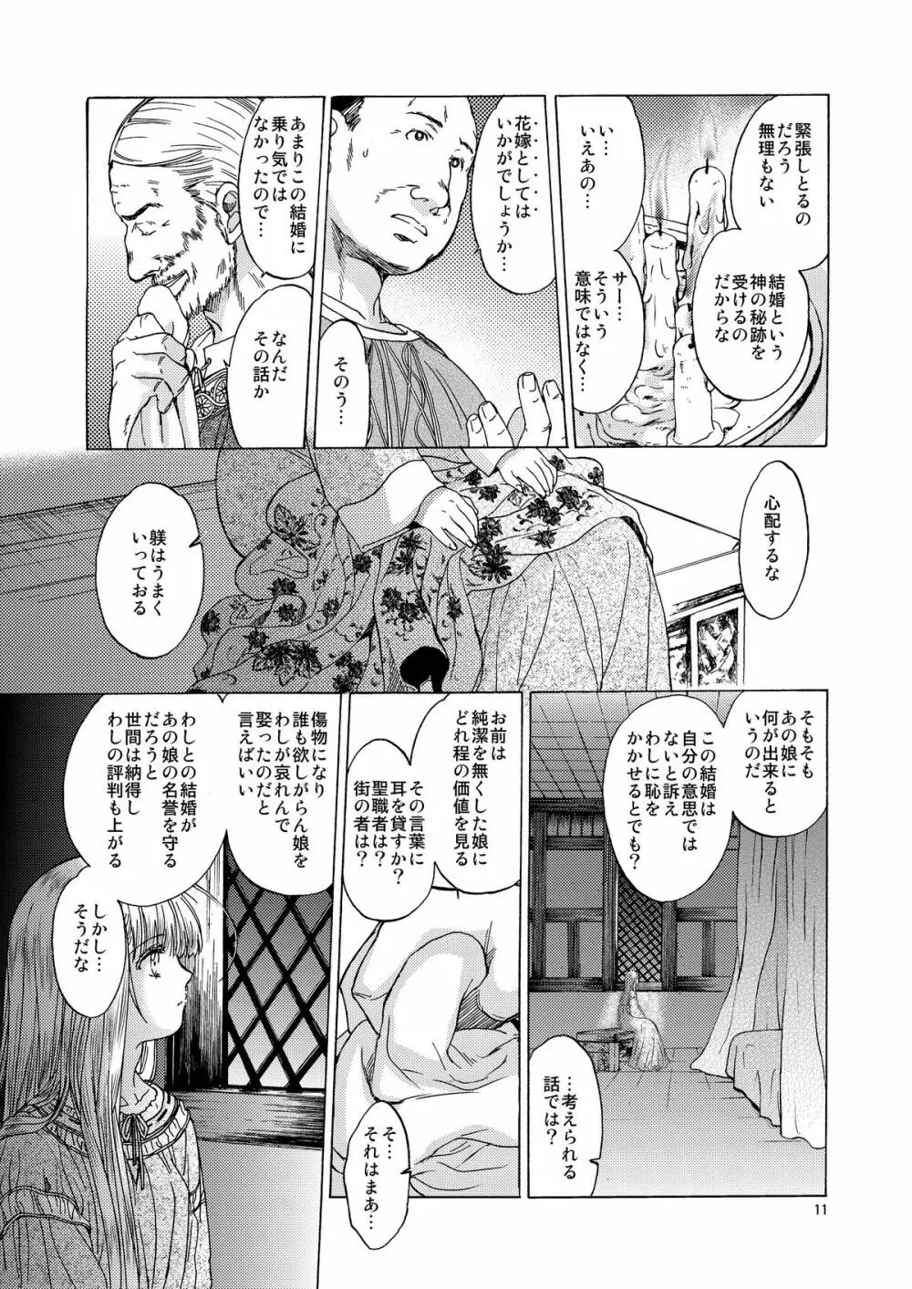 Saint Foire Festival 5 - page11