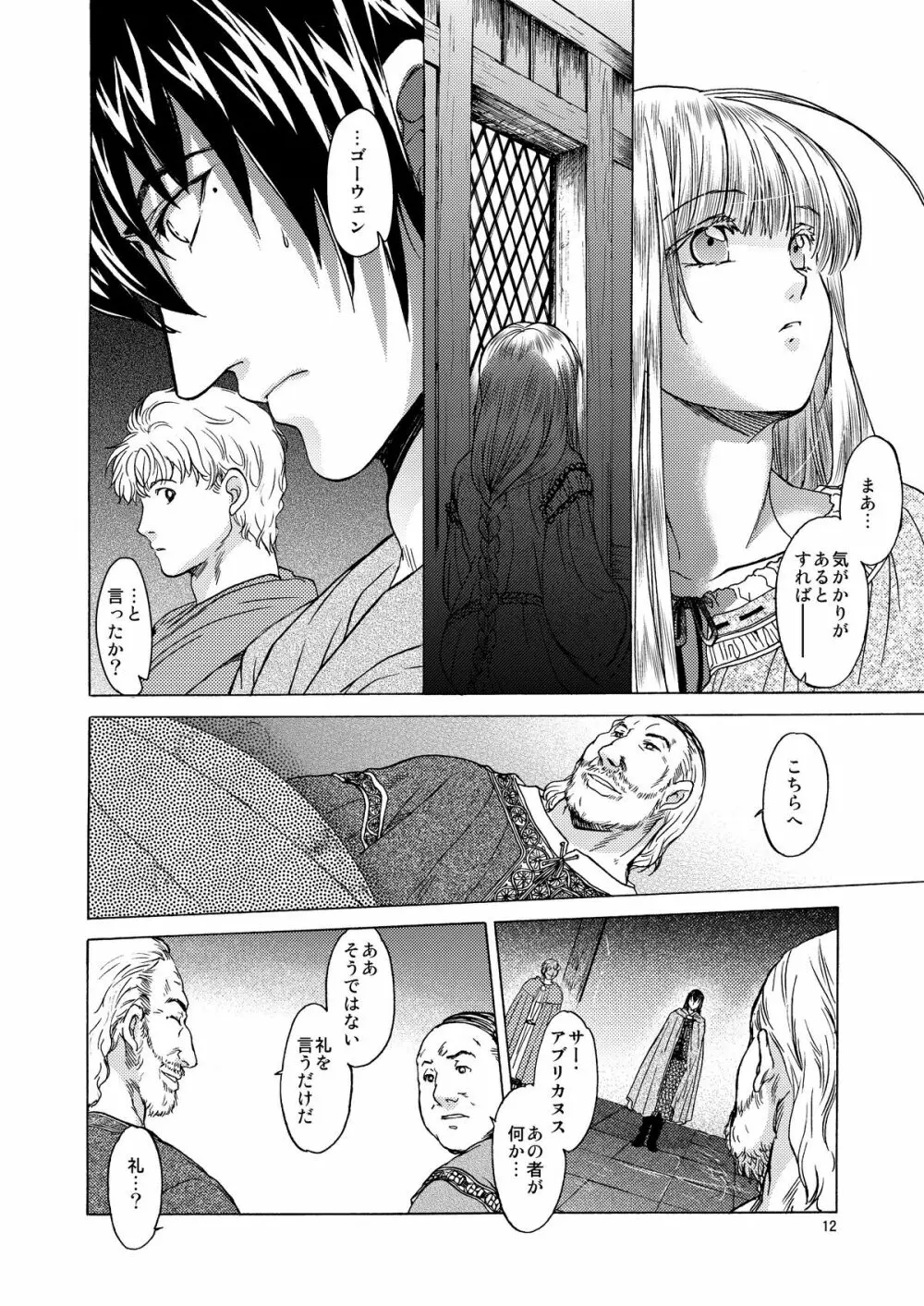 Saint Foire Festival 5 - page12