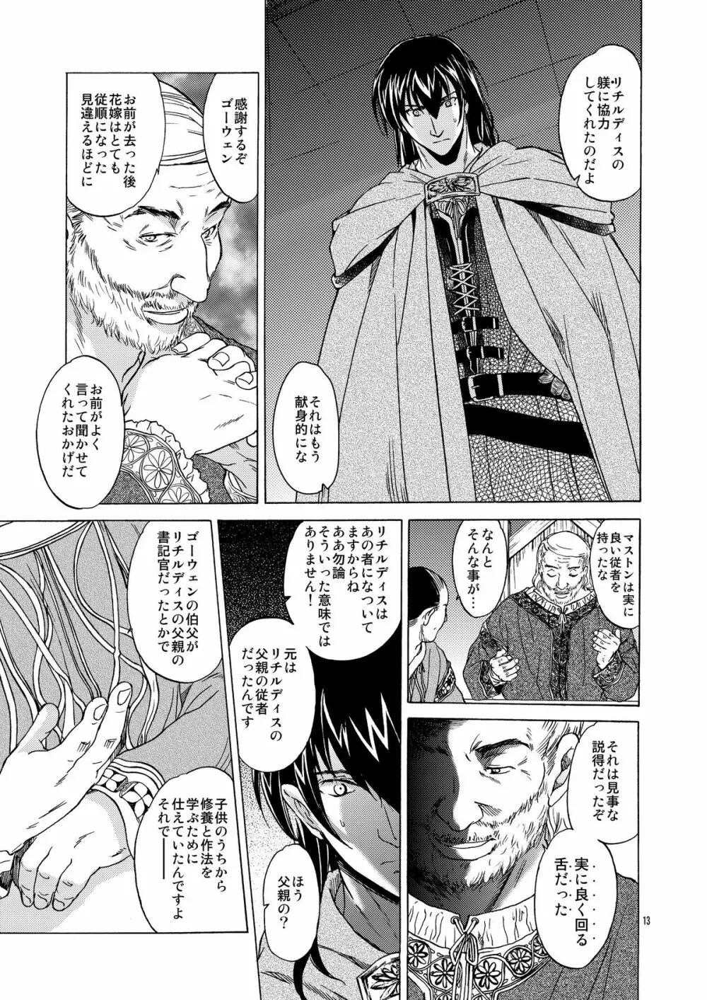 Saint Foire Festival 5 - page13
