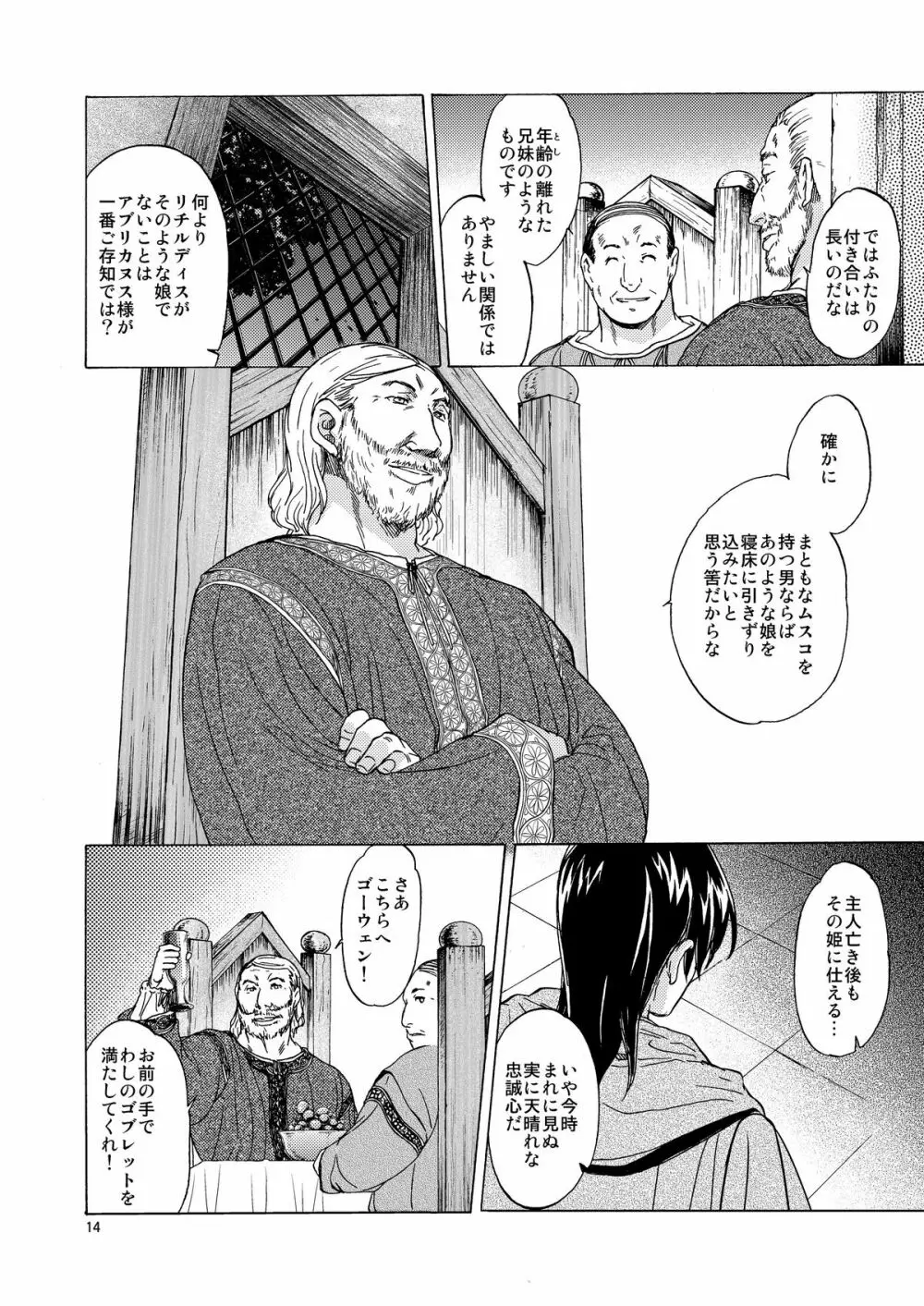 Saint Foire Festival 5 - page14