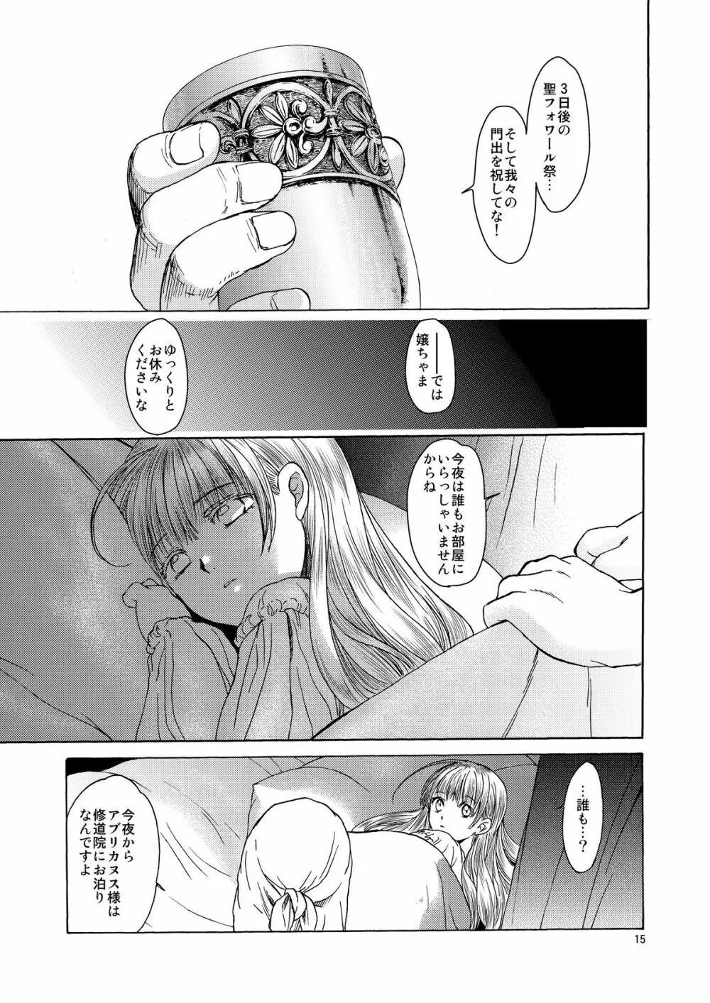 Saint Foire Festival 5 - page15
