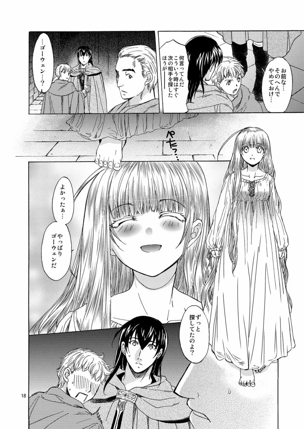 Saint Foire Festival 5 - page18