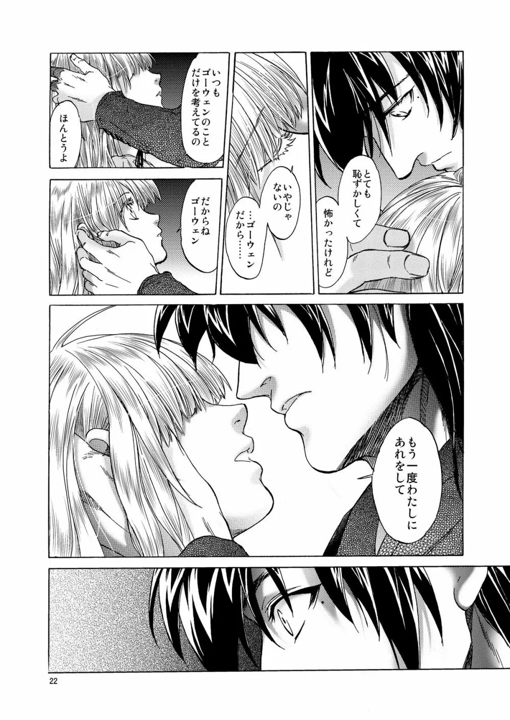 Saint Foire Festival 5 - page22