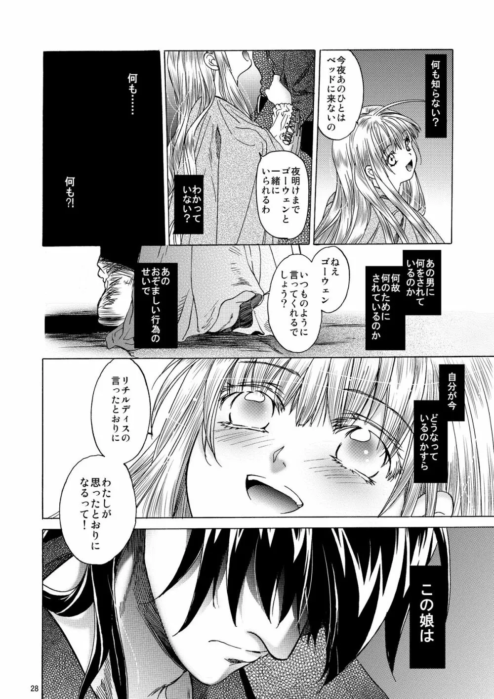 Saint Foire Festival 5 - page28