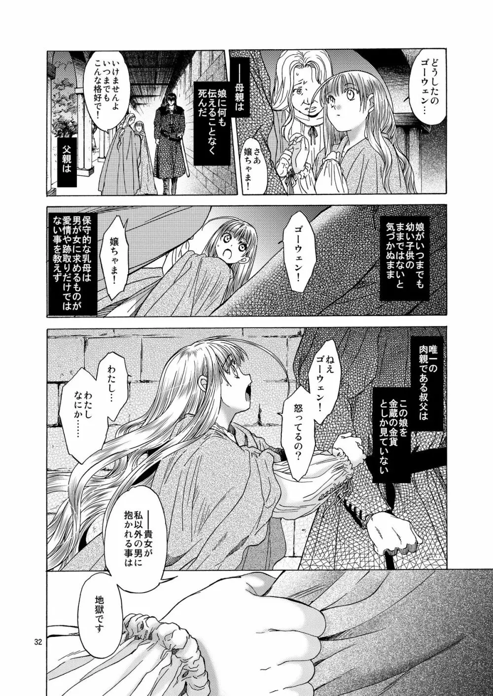 Saint Foire Festival 5 - page32