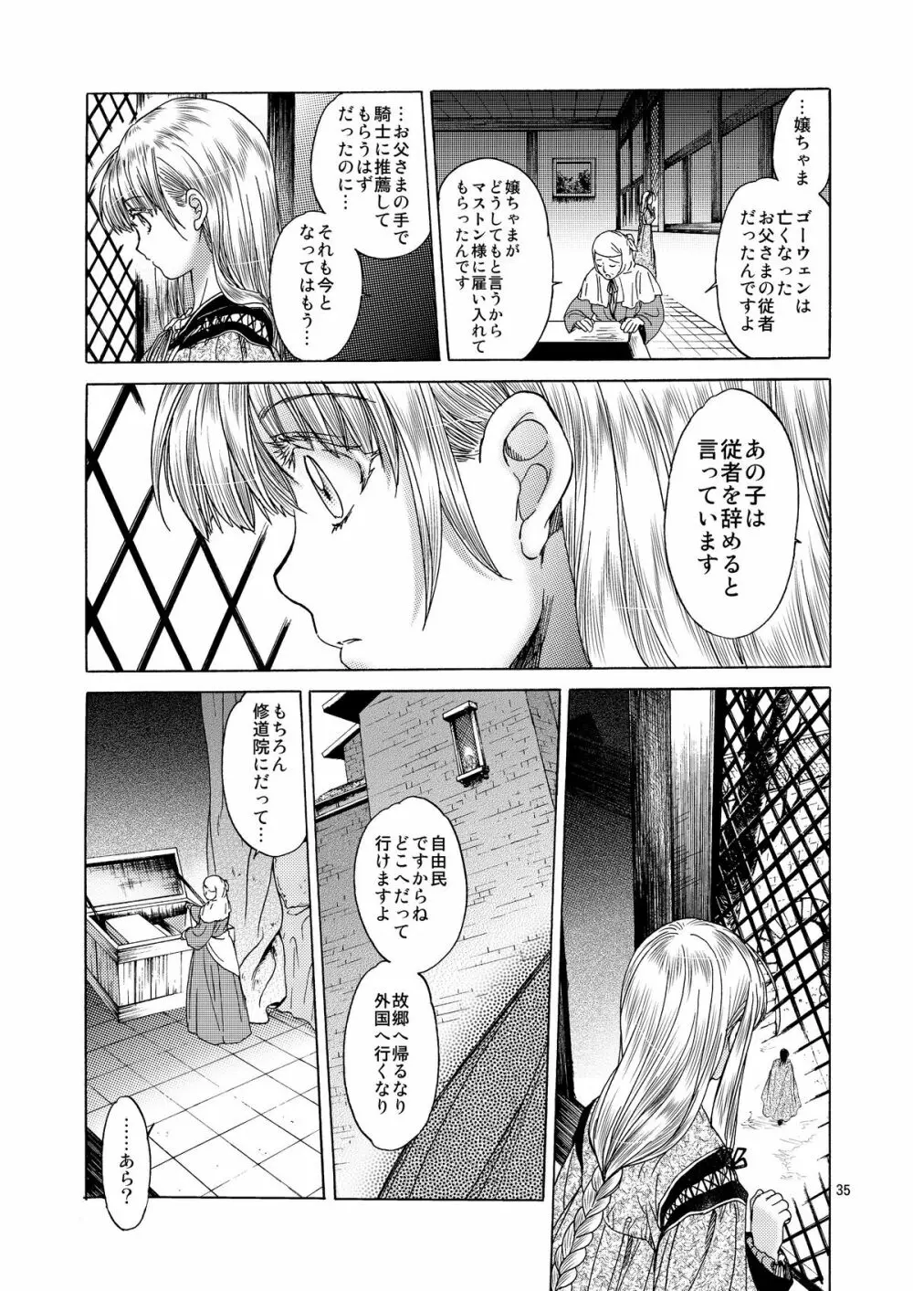 Saint Foire Festival 5 - page35