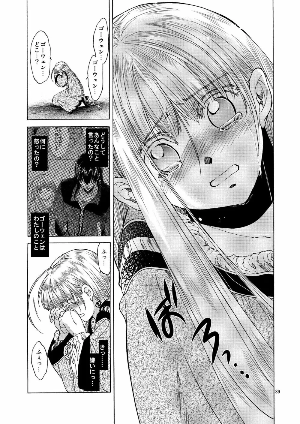 Saint Foire Festival 5 - page39