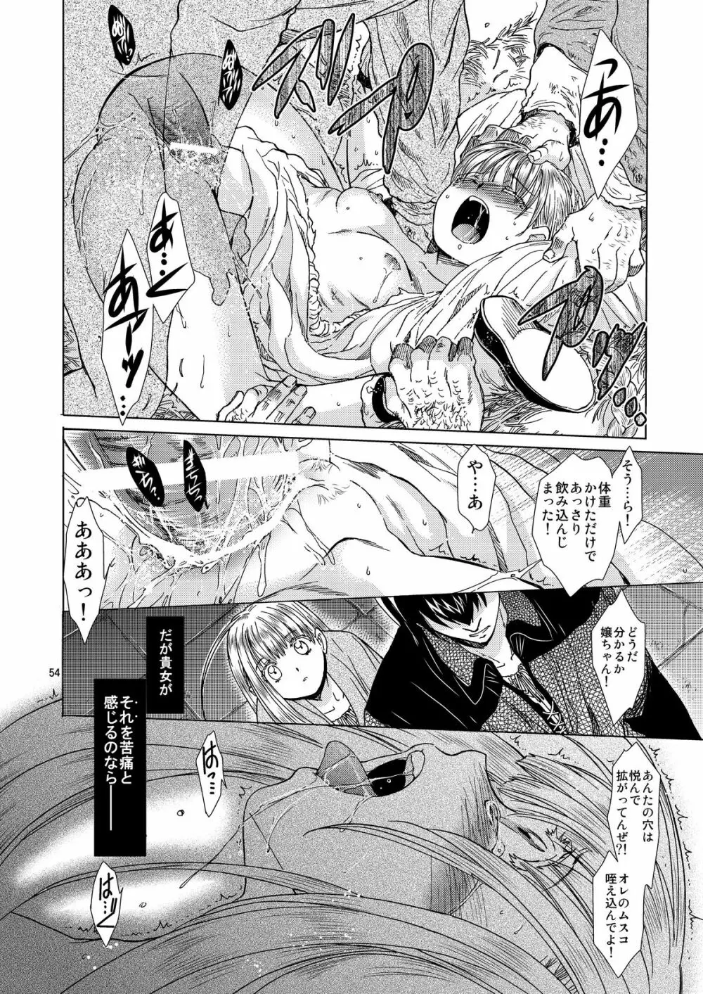 Saint Foire Festival 5 - page54