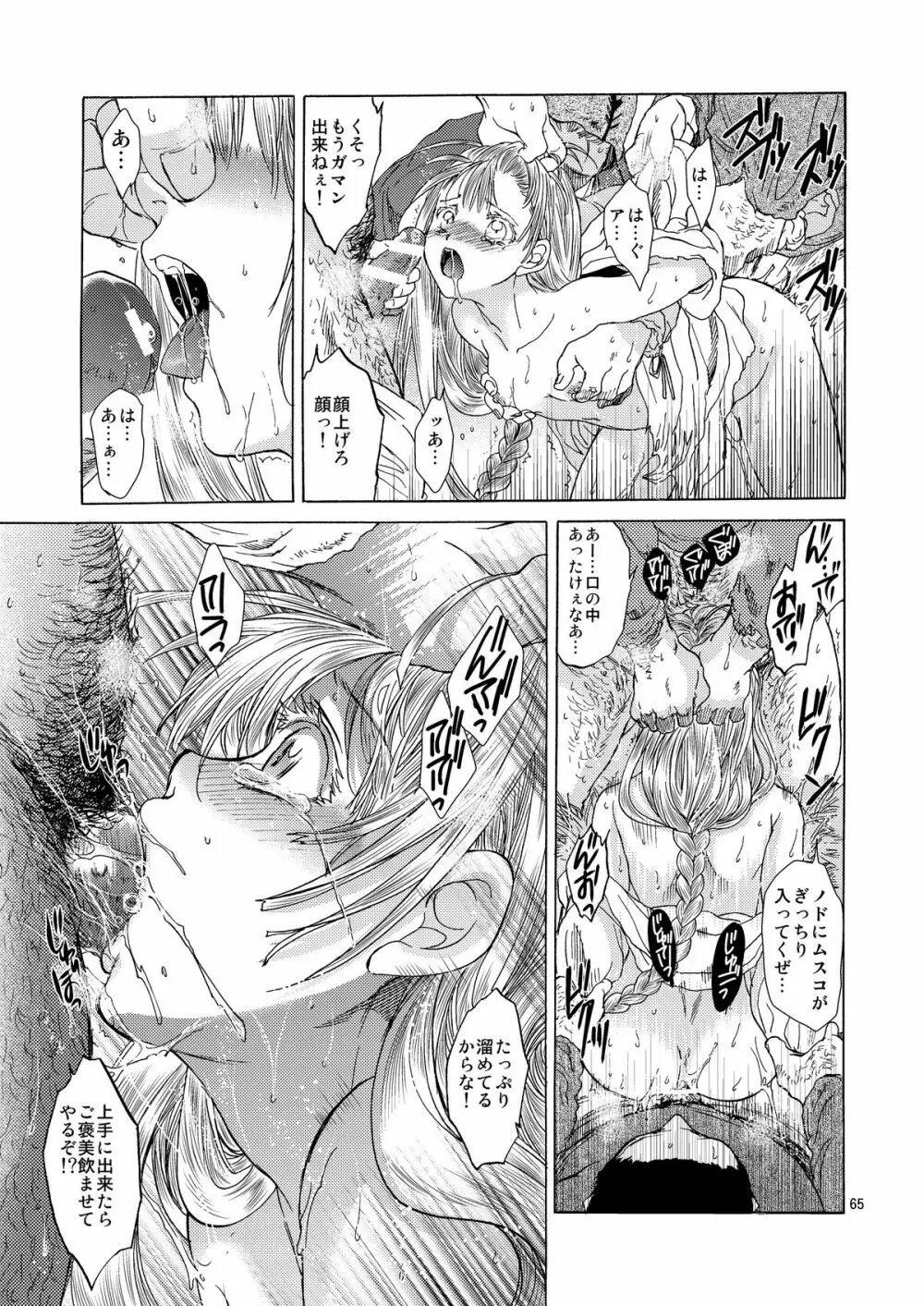 Saint Foire Festival 5 - page65
