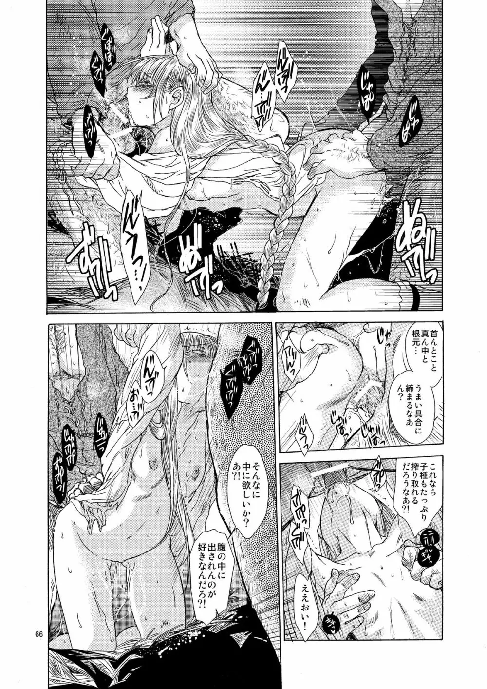 Saint Foire Festival 5 - page66