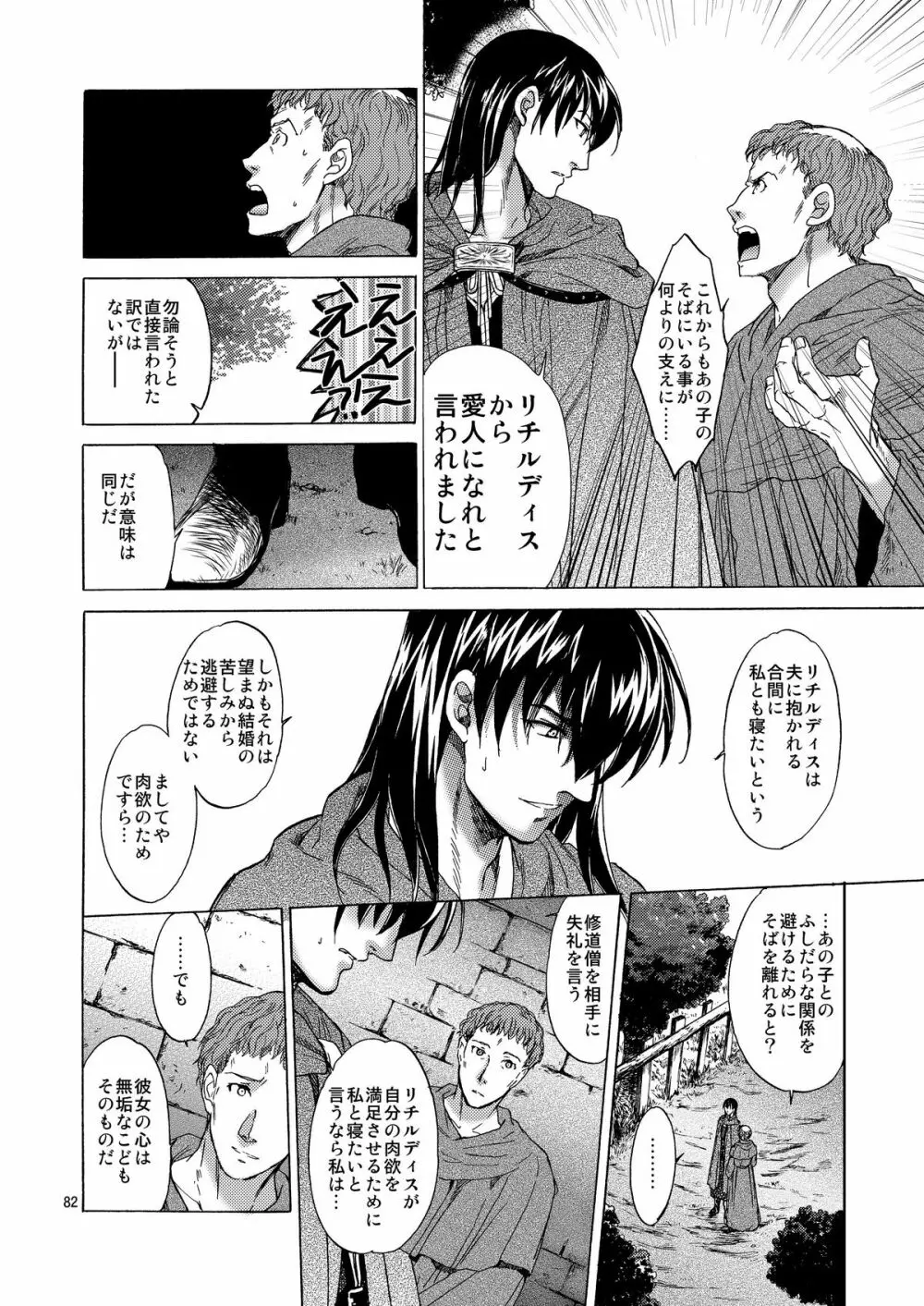 Saint Foire Festival 5 - page82
