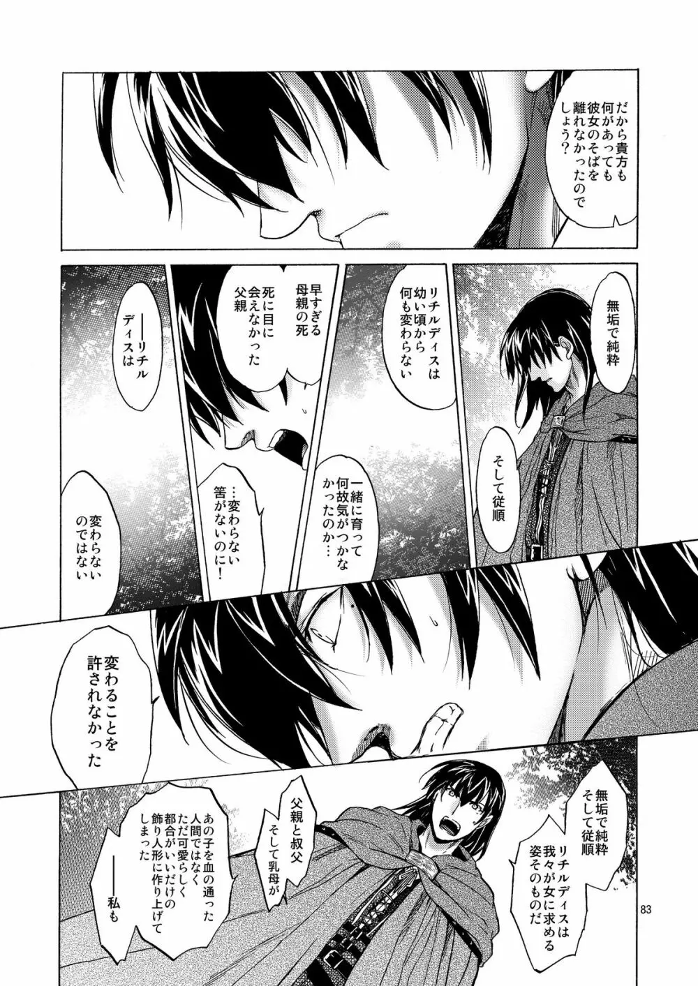 Saint Foire Festival 5 - page83