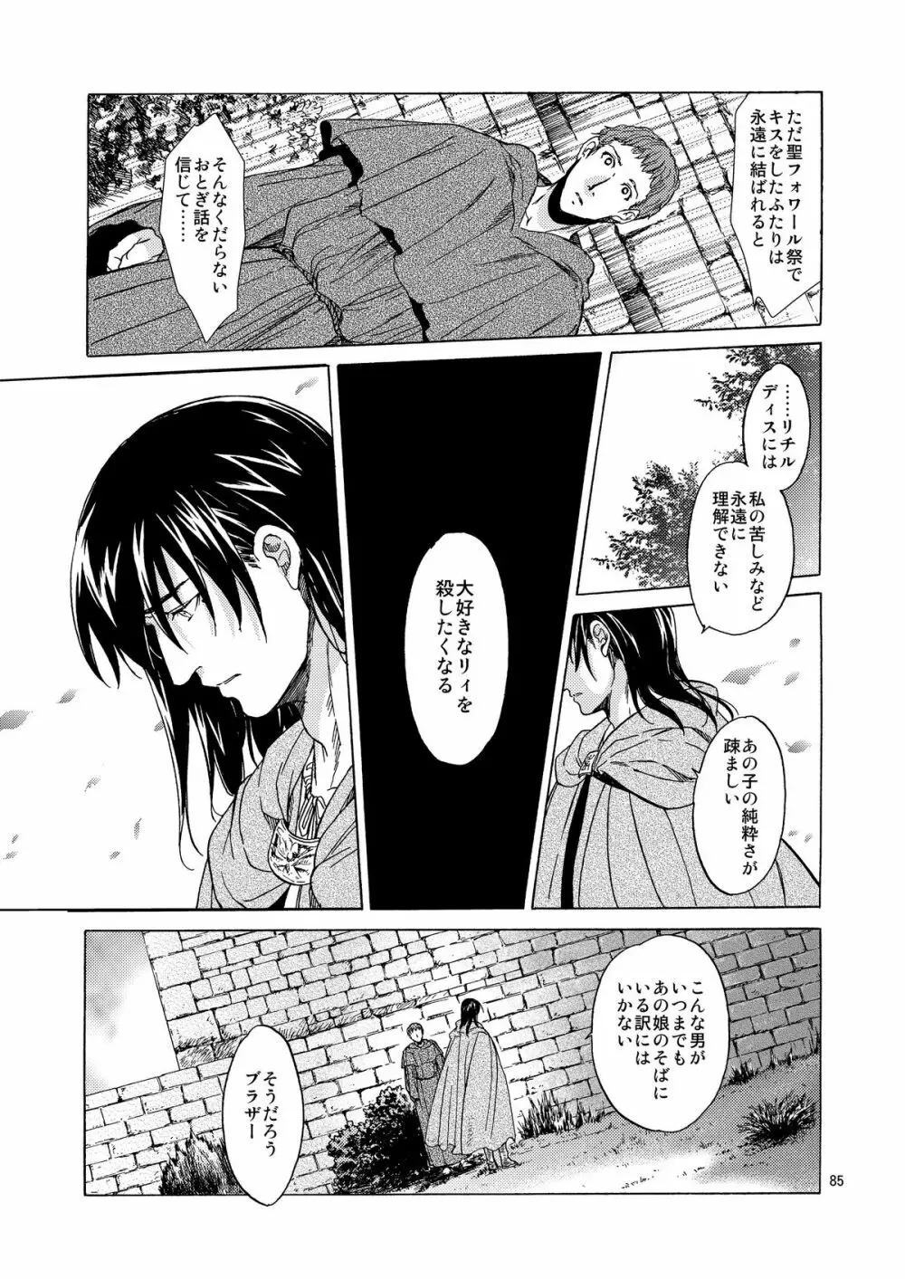 Saint Foire Festival 5 - page85