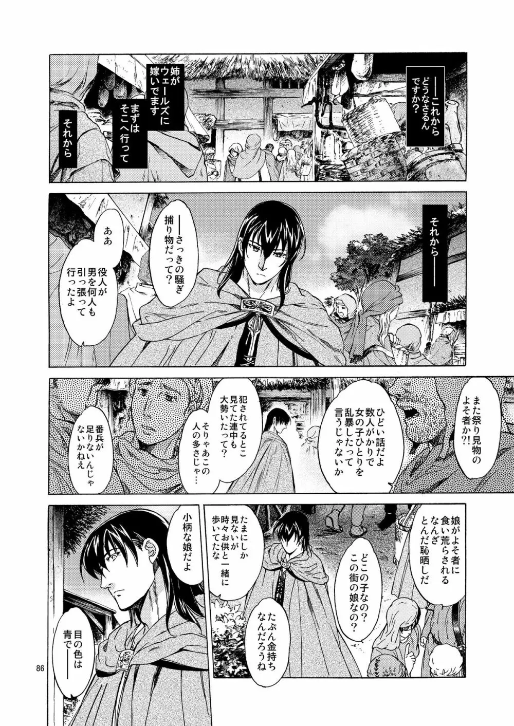 Saint Foire Festival 5 - page86