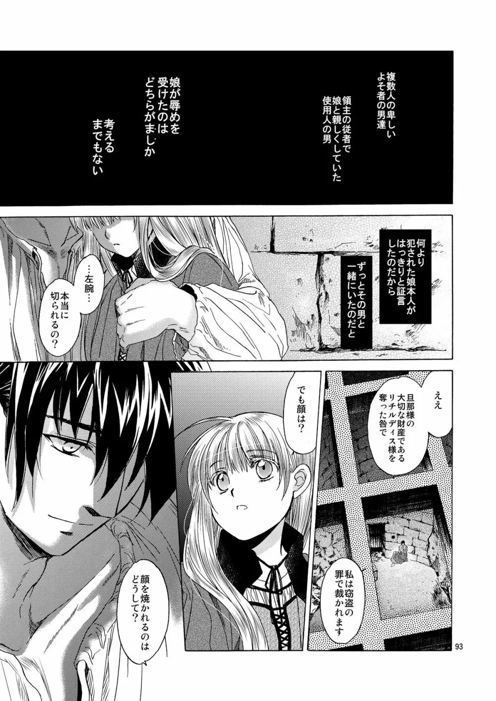 Saint Foire Festival 5 - page93