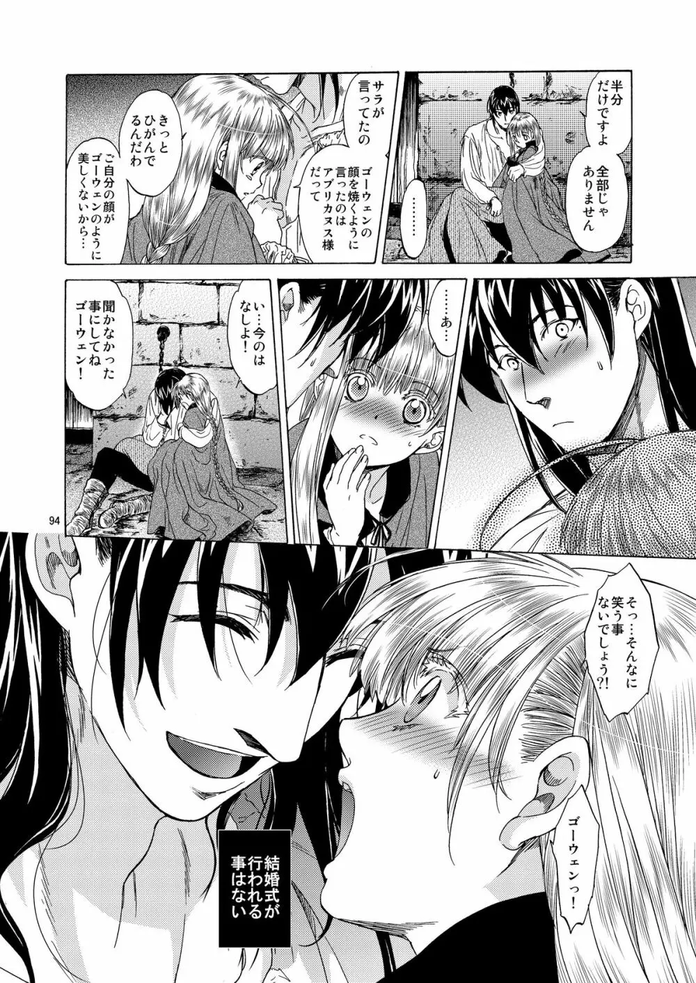 Saint Foire Festival 5 - page94